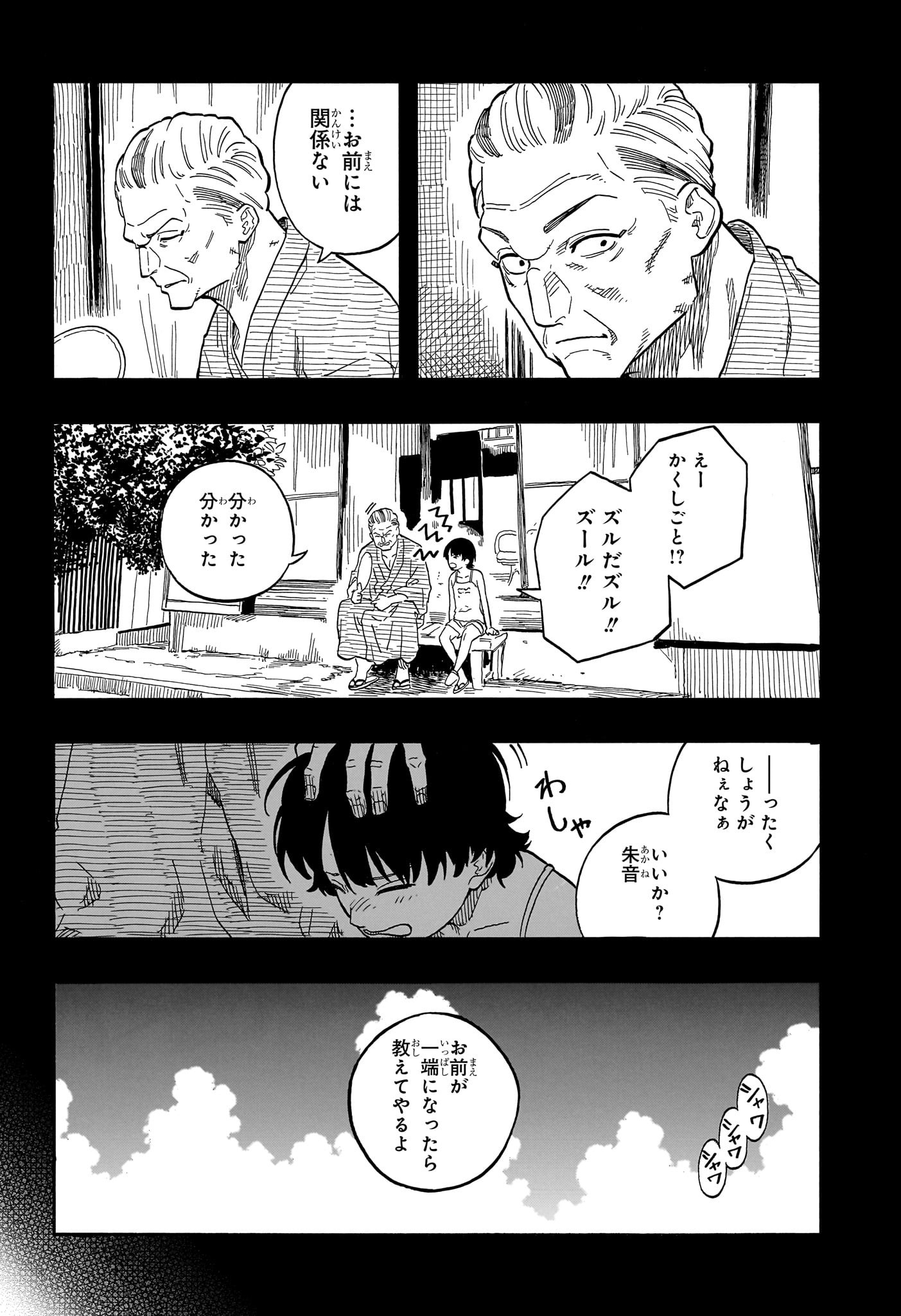 AKANE-BANASHI - raw - Chapter 118 - https://jpdd.ccdd.to/JPDD/akanebanashi/1180000/rlawk5wfyvf.jpg