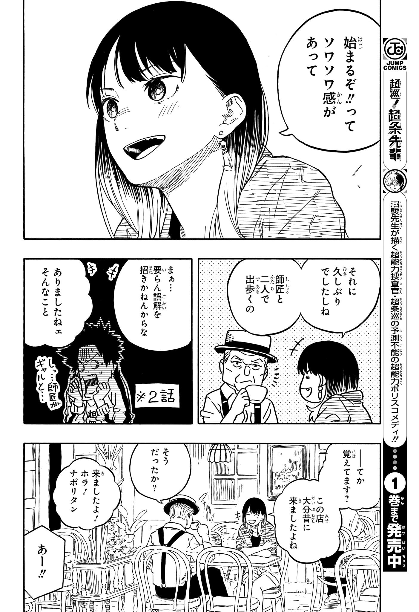 AKANE-BANASHI - raw - Chapter 118 - https://jpdd.ccdd.to/JPDD/akanebanashi/1180000/uzvxpumsztt.jpg