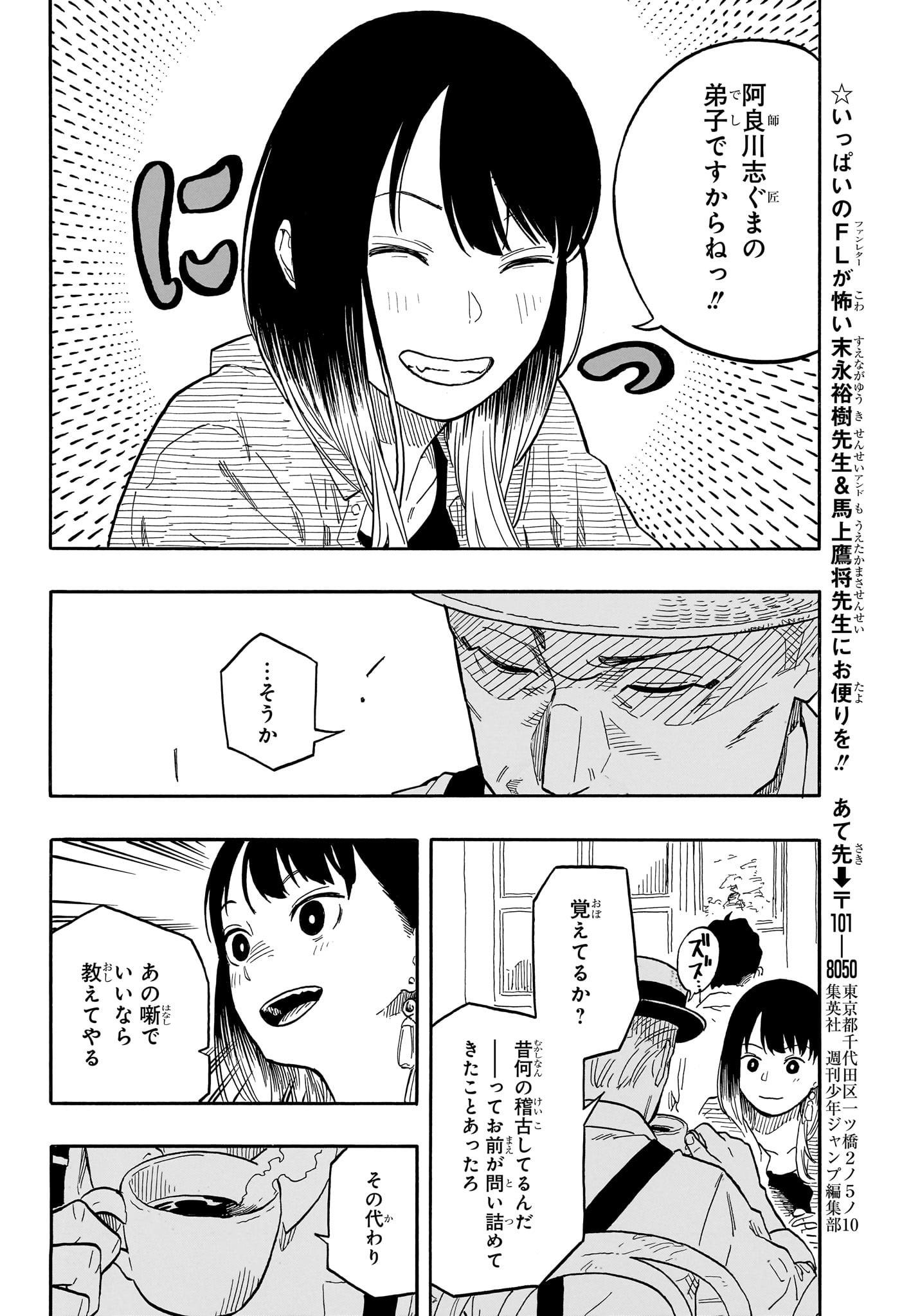 AKANE-BANASHI - raw - Chapter 118 - https://jpdd.ccdd.to/JPDD/akanebanashi/1180000/yv502yj3fj4.jpg