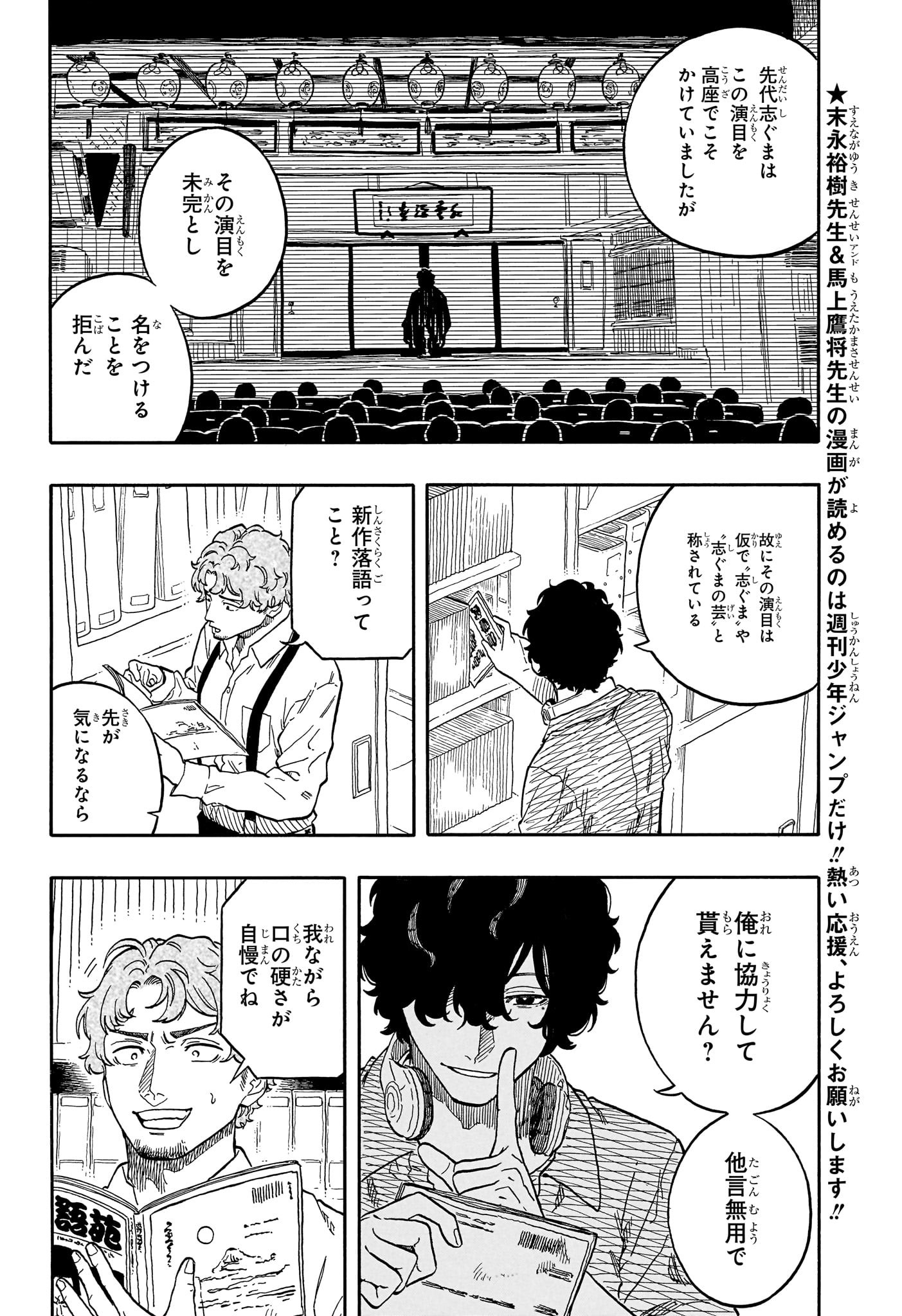 AKANE-BANASHI - raw - Chapter 118 - https://jpdd.ccdd.to/JPDD/akanebanashi/1180000/zp42uv4zlpb.jpg