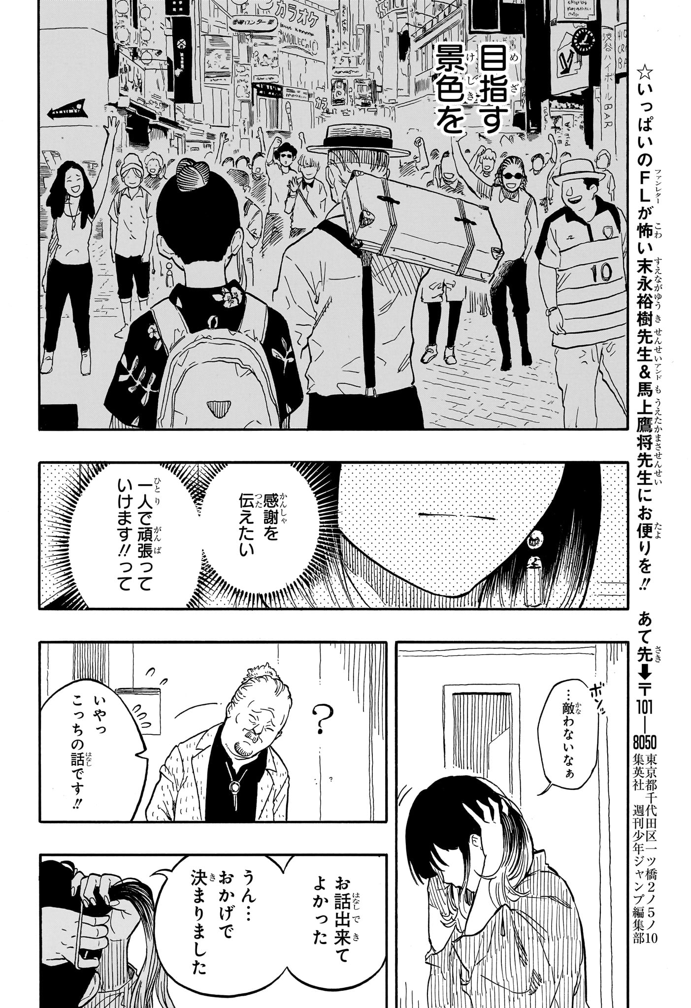 AKANE-BANASHI - raw - Chapter 120 - https://jpdd.ccdd.to/JPDD/akanebanashi/1200000/b3gbjuz0ph4.jpg
