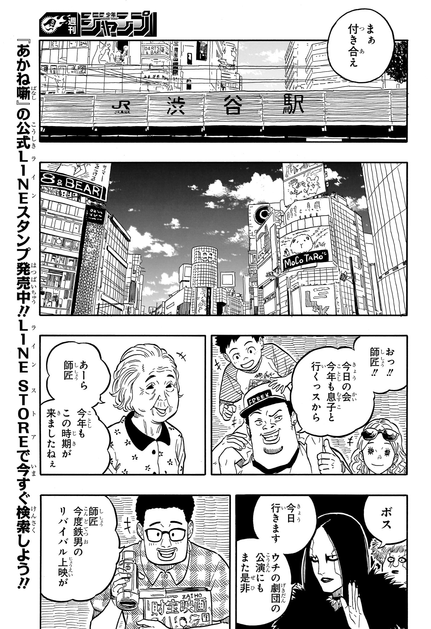 AKANE-BANASHI - raw - Chapter 120 - https://jpdd.ccdd.to/JPDD/akanebanashi/1200000/d5tiqi20r5g.jpg