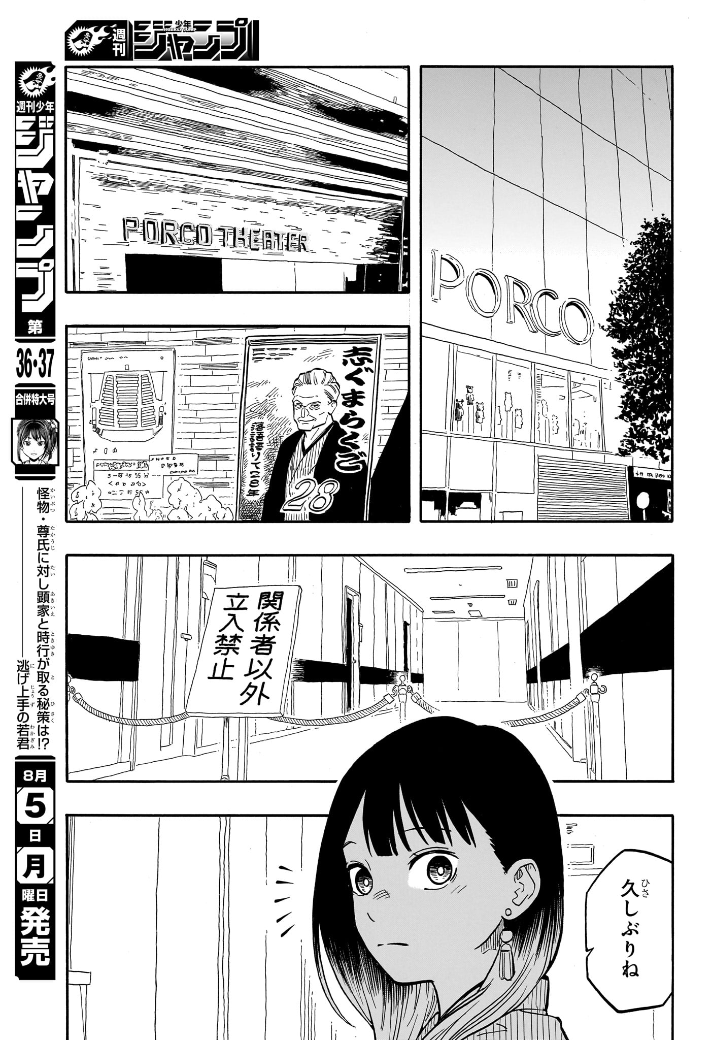 AKANE-BANASHI - raw - Chapter 120 - https://jpdd.ccdd.to/JPDD/akanebanashi/1200000/h0p2q51i2hr.jpg