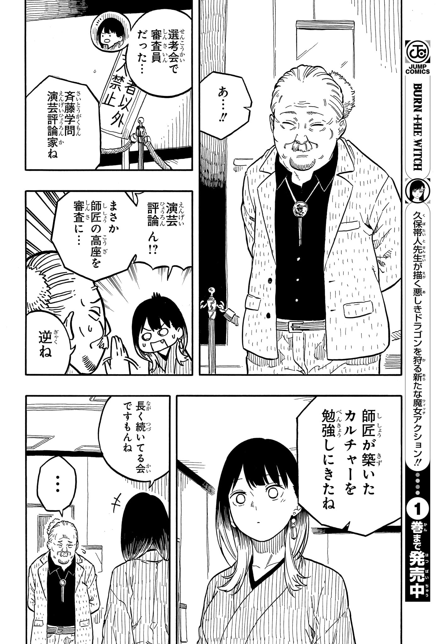 AKANE-BANASHI - raw - Chapter 120 - https://jpdd.ccdd.to/JPDD/akanebanashi/1200000/hqtt0y1kj34.jpg