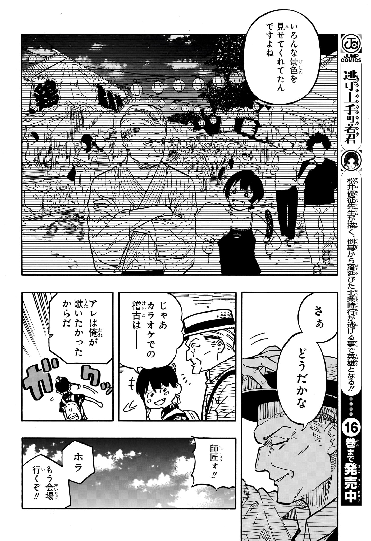 AKANE-BANASHI - raw - Chapter 120 - https://jpdd.ccdd.to/JPDD/akanebanashi/1200000/kjpal0qyaun.jpg