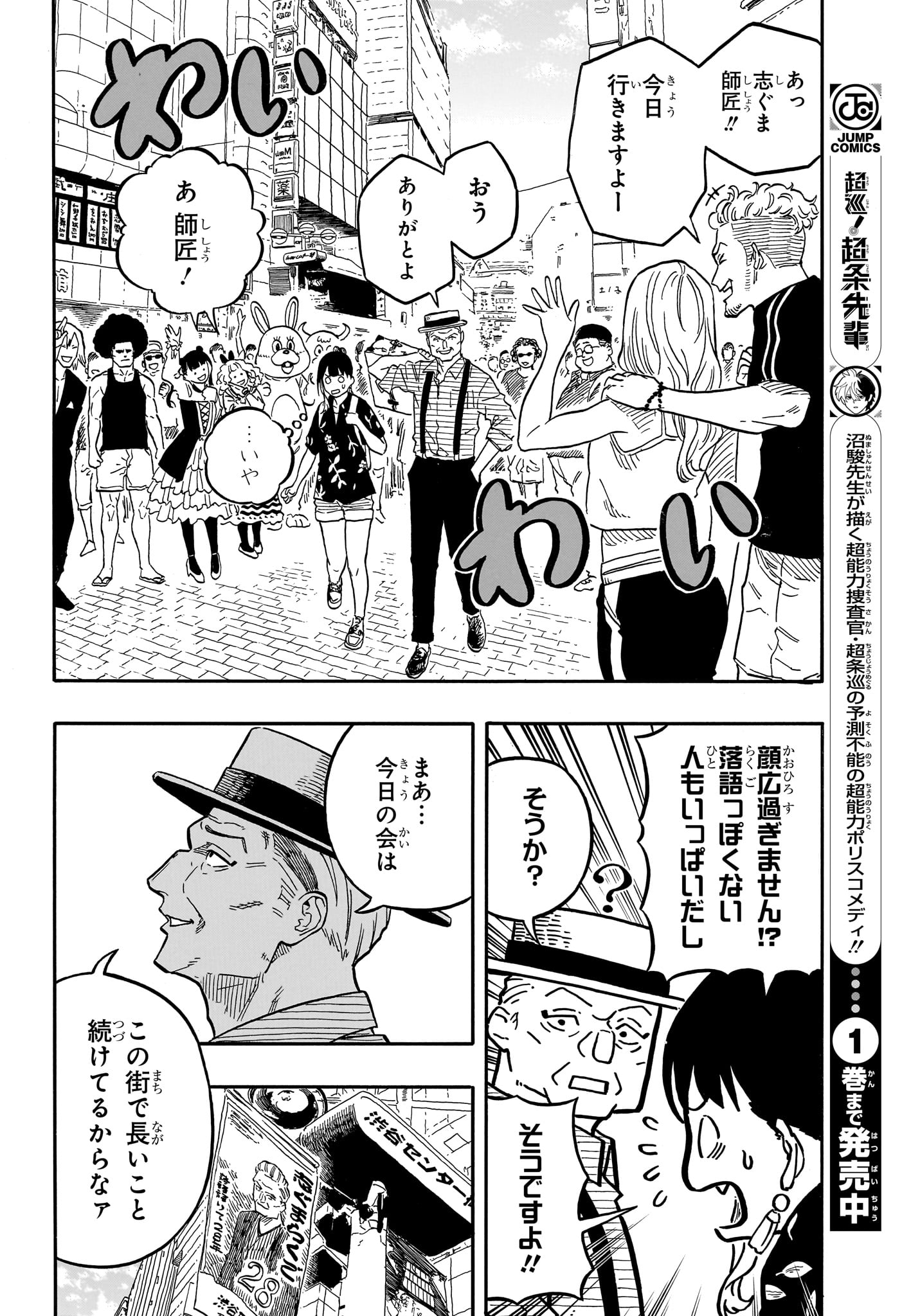 AKANE-BANASHI - raw - Chapter 120 - https://jpdd.ccdd.to/JPDD/akanebanashi/1200000/neiwpaua0jh.jpg