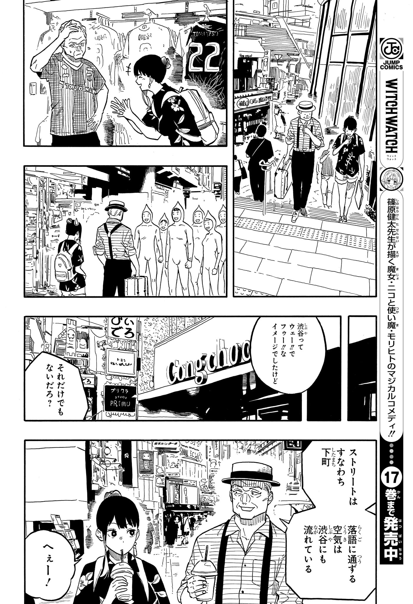 AKANE-BANASHI - raw - Chapter 120 - https://jpdd.ccdd.to/JPDD/akanebanashi/1200000/tqwpvwkns0m.jpg