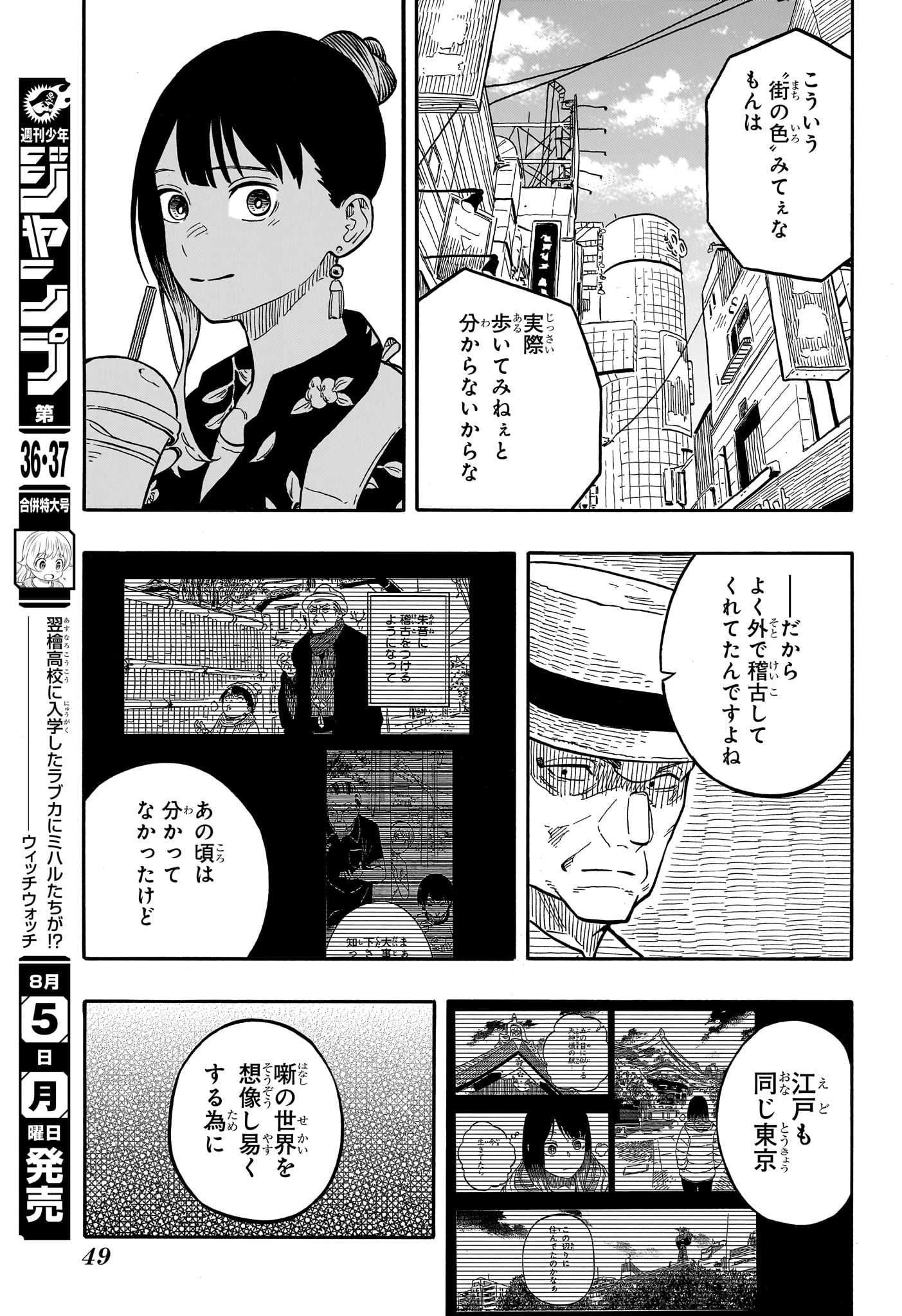 AKANE-BANASHI - raw - Chapter 120 - https://jpdd.ccdd.to/JPDD/akanebanashi/1200000/tz0qza0su5f.jpg