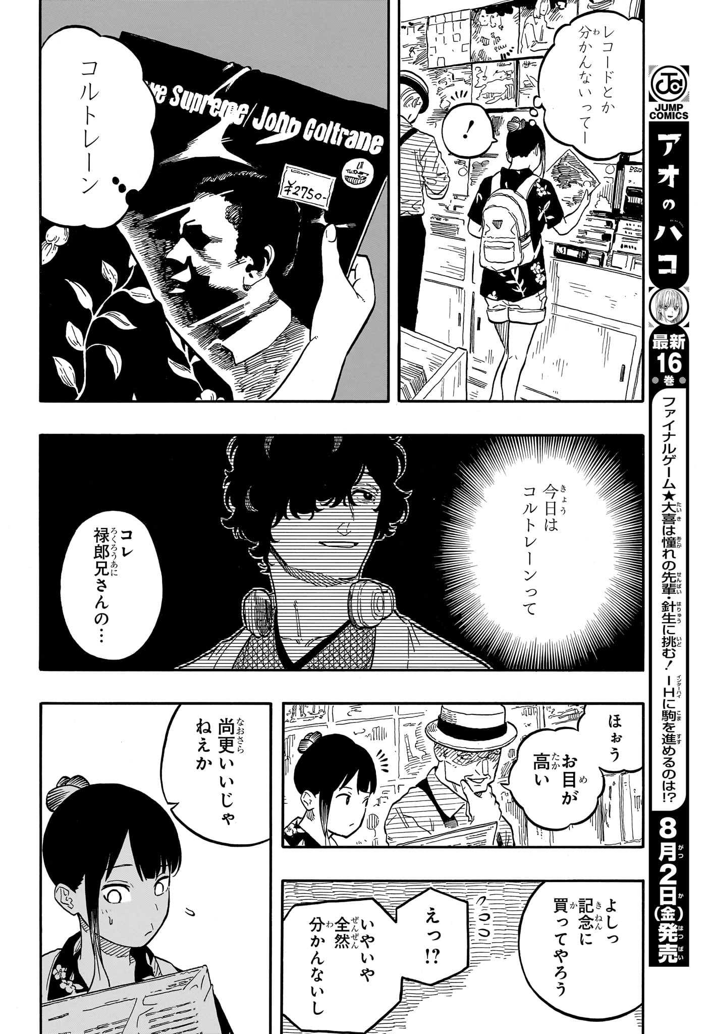 AKANE-BANASHI - raw - Chapter 120 - https://jpdd.ccdd.to/JPDD/akanebanashi/1200000/ugfgzvwft2y.jpg