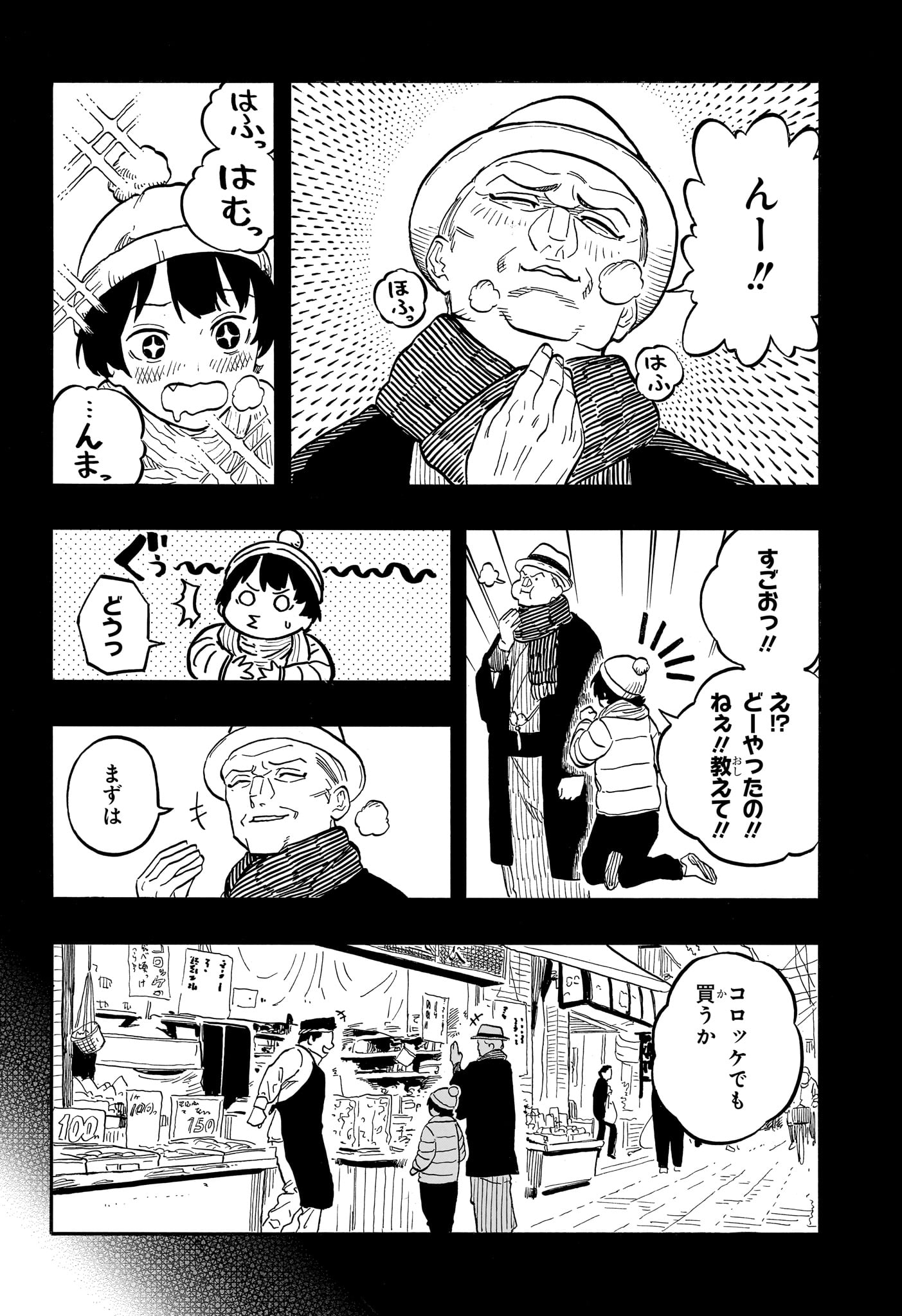 AKANE-BANASHI - raw - Chapter 121 - https://jpdd.ccdd.to/JPDD/akanebanashi/1210000/2kal0u5azjl.jpg