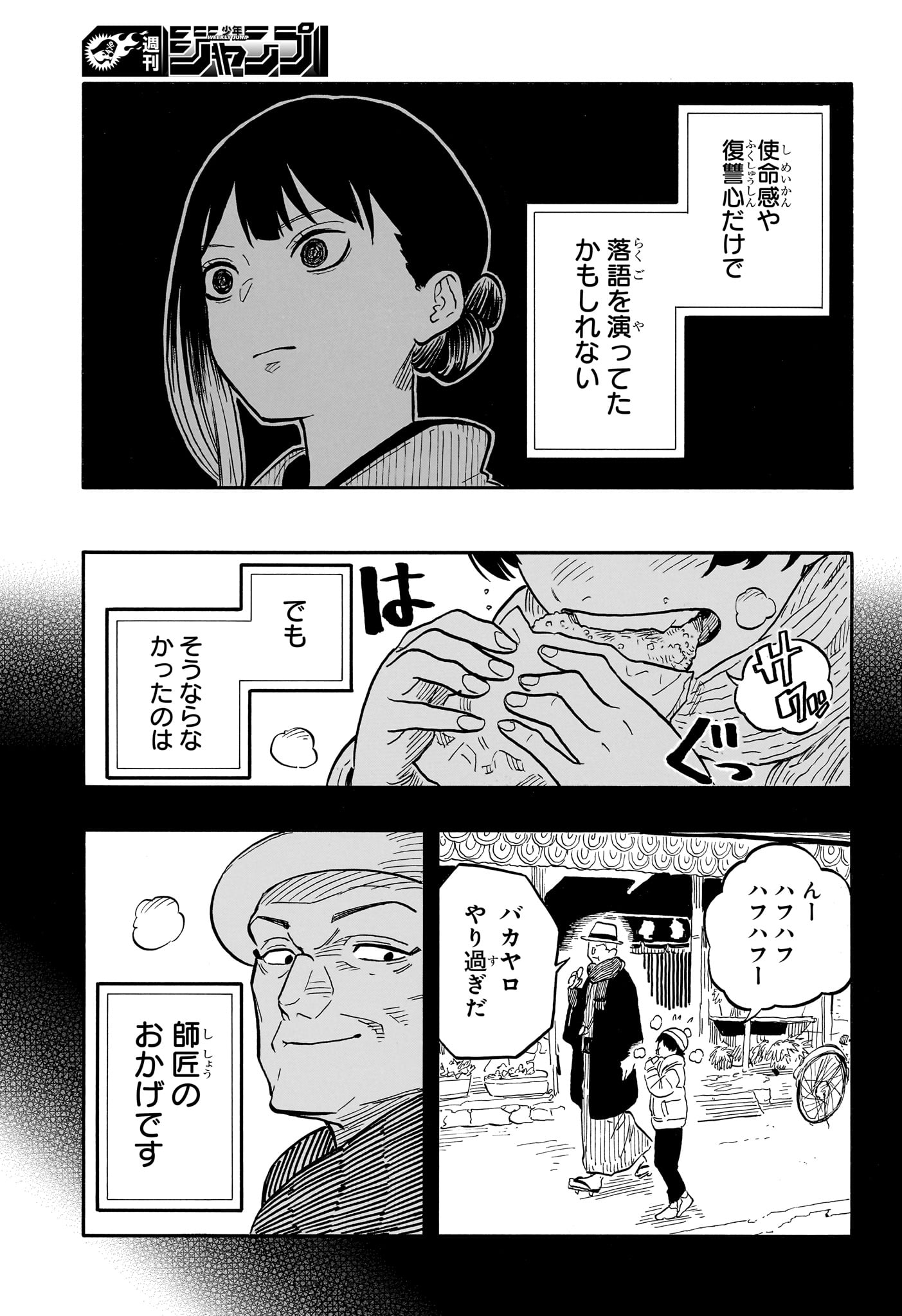 AKANE-BANASHI - raw - Chapter 121 - https://jpdd.ccdd.to/JPDD/akanebanashi/1210000/4o4aqbpsrg5.jpg