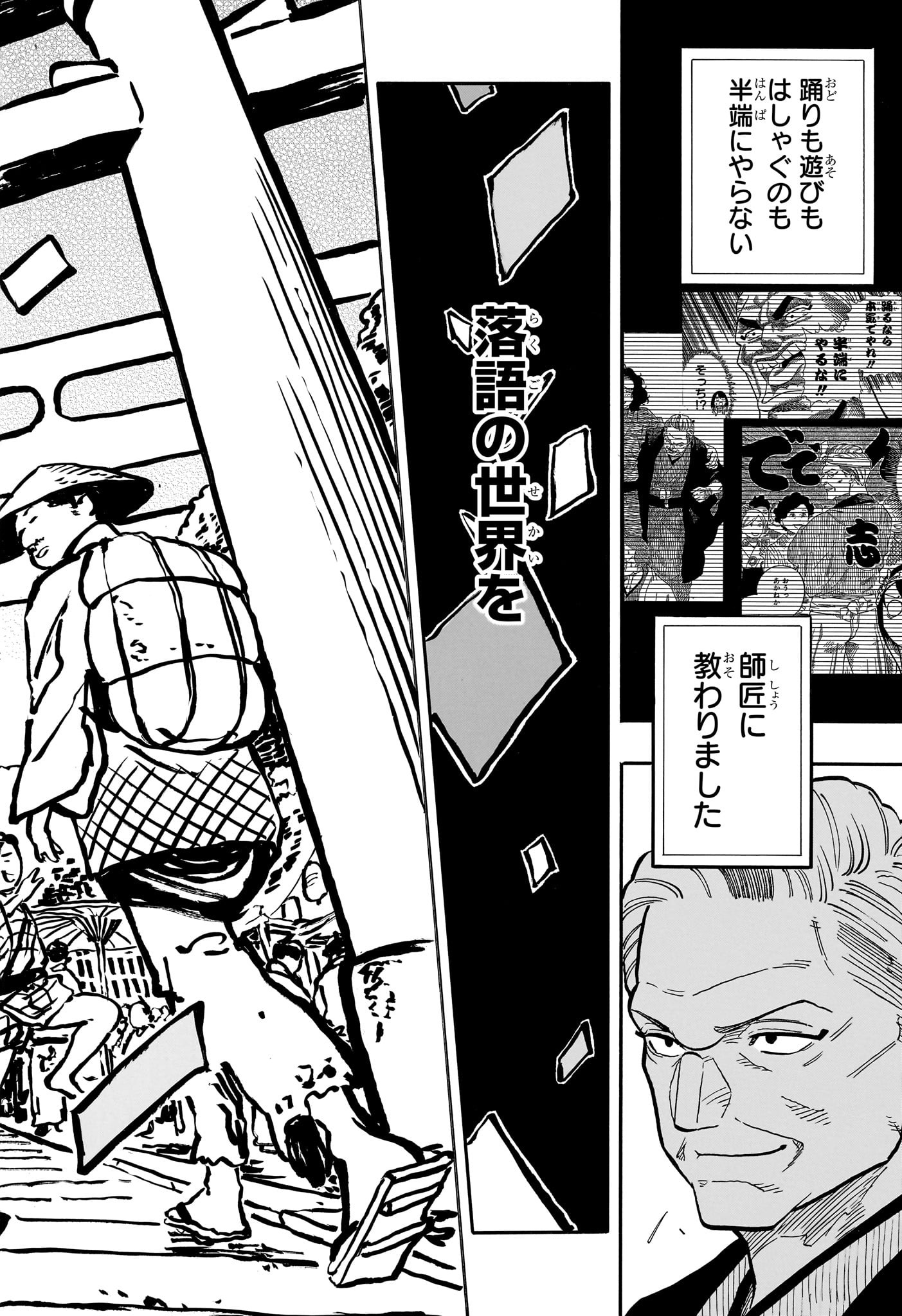 AKANE-BANASHI - raw - Chapter 121 - https://jpdd.ccdd.to/JPDD/akanebanashi/1210000/drdtbtatkw5.jpg