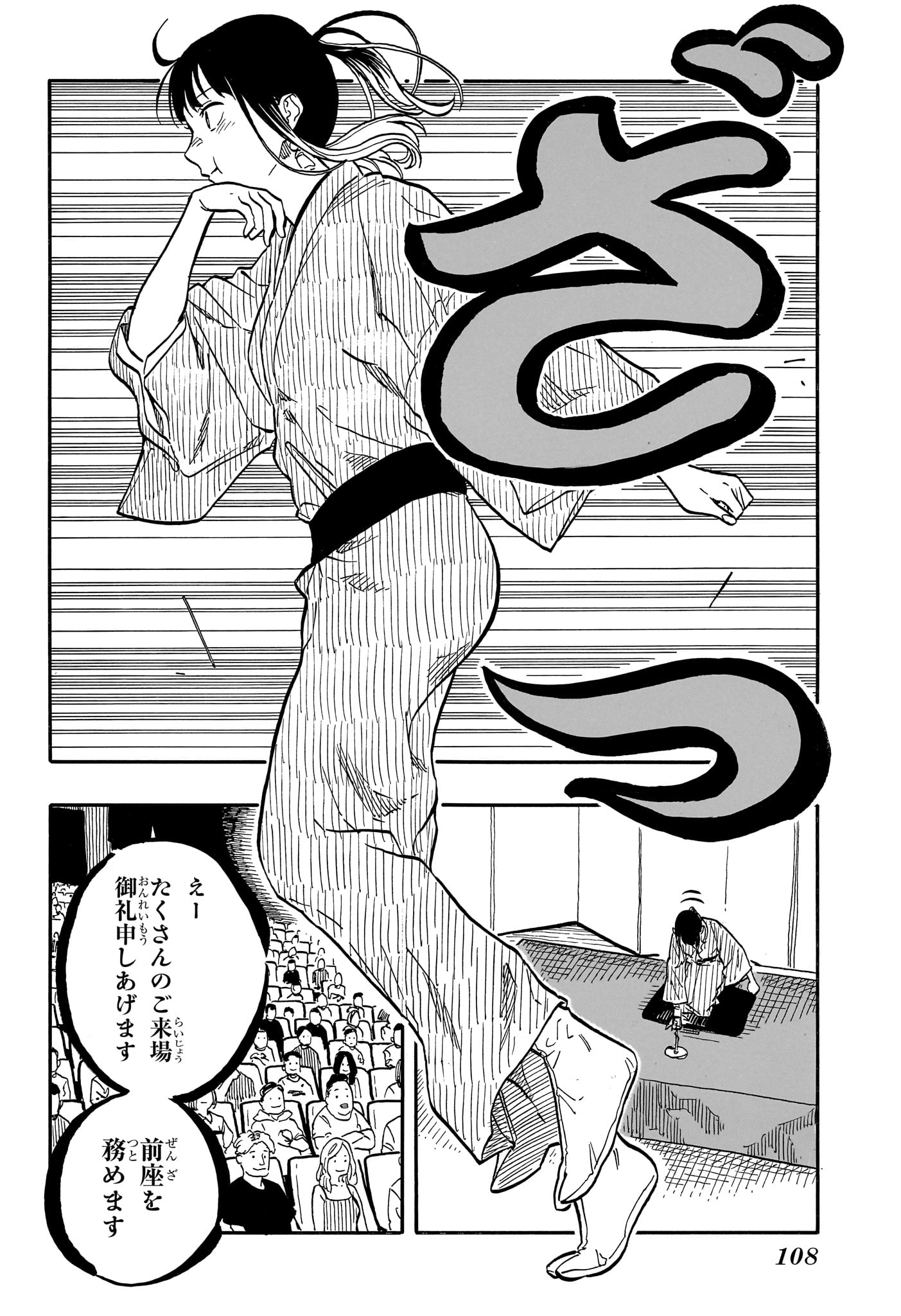 AKANE-BANASHI - raw - Chapter 121 - https://jpdd.ccdd.to/JPDD/akanebanashi/1210000/f1yofwxzprf.jpg