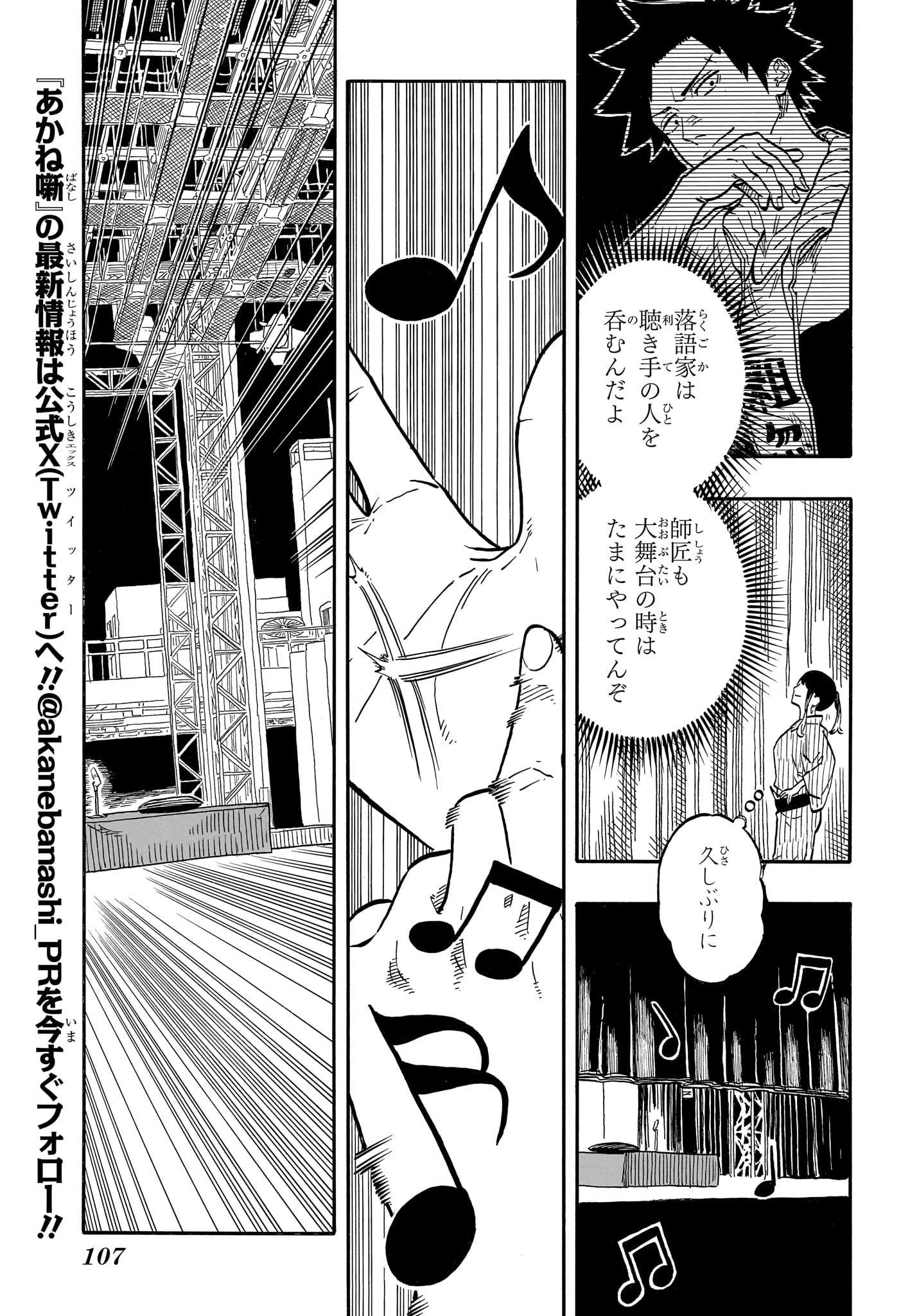 AKANE-BANASHI - raw - Chapter 121 - https://jpdd.ccdd.to/JPDD/akanebanashi/1210000/fshf2xpafd1.jpg