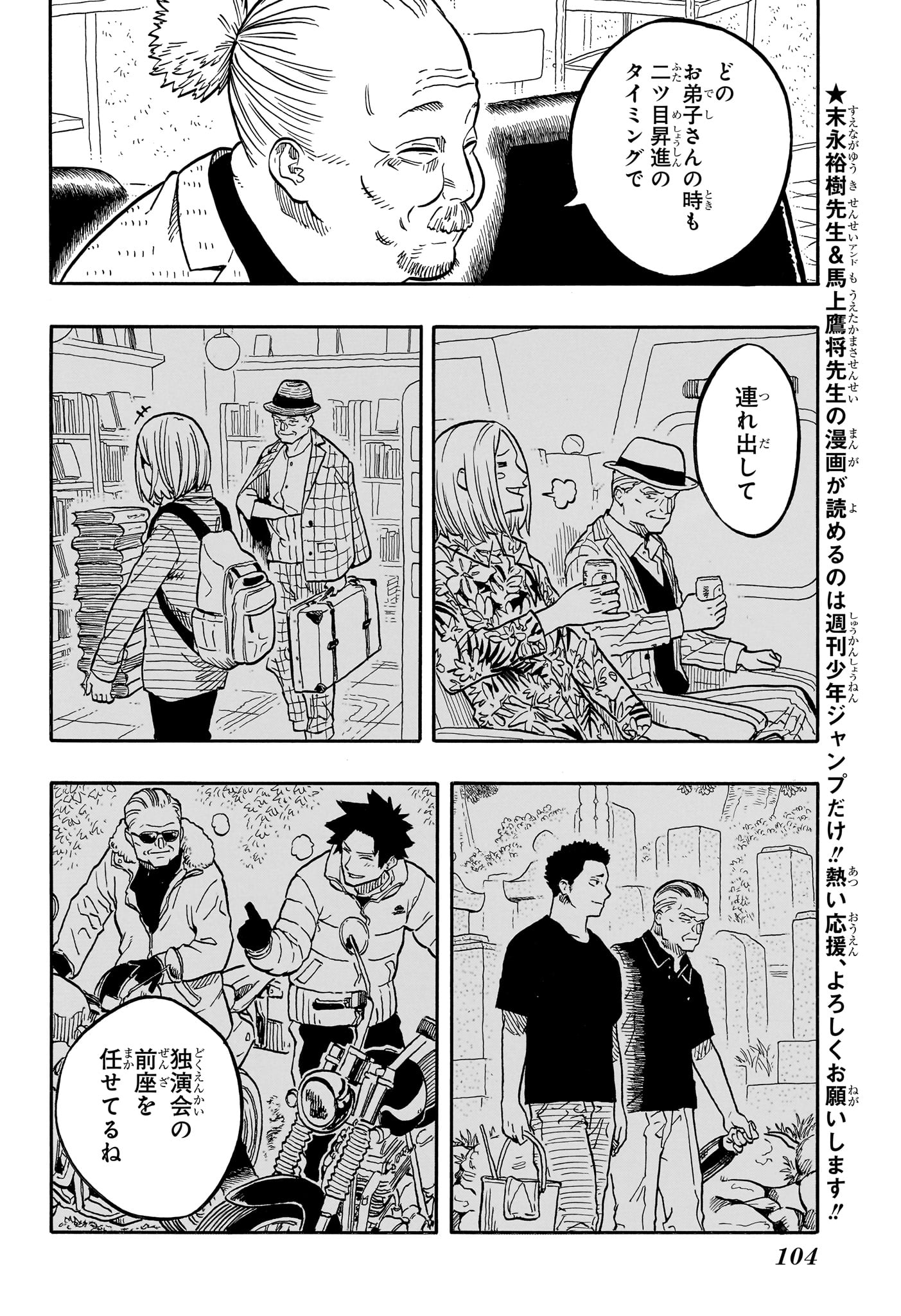 AKANE-BANASHI - raw - Chapter 121 - https://jpdd.ccdd.to/JPDD/akanebanashi/1210000/hmri0otwv4g.jpg