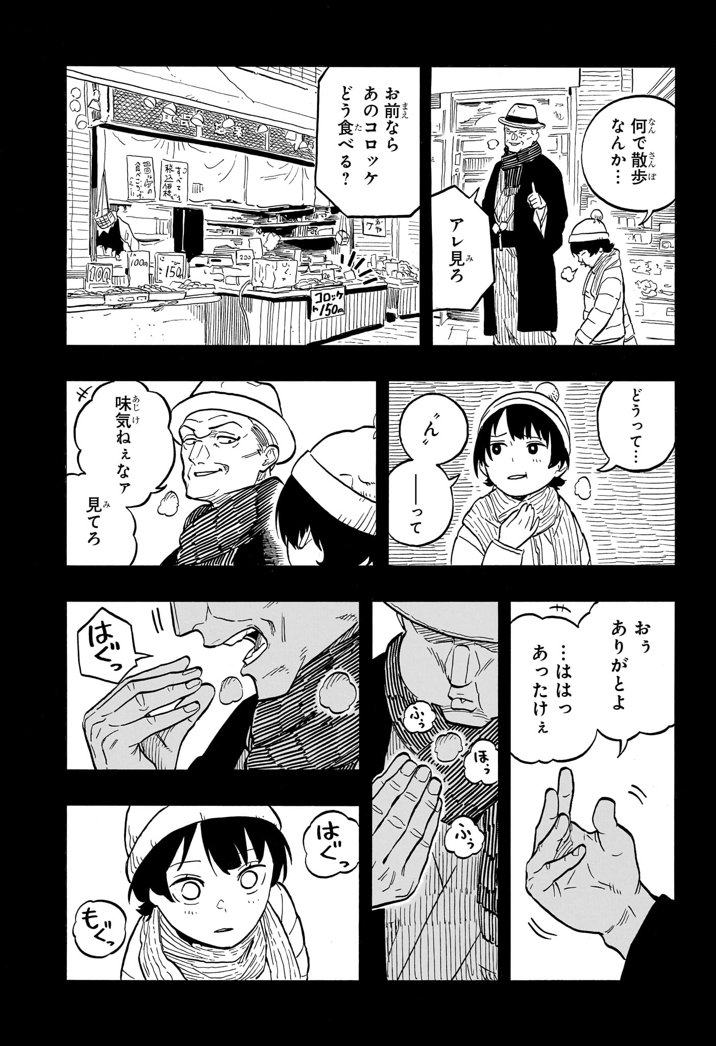 AKANE-BANASHI - raw - Chapter 121 - https://jpdd.ccdd.to/JPDD/akanebanashi/1210000/ibm5ujuqrrm.jpg