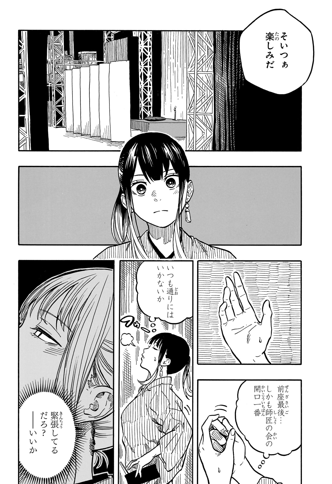 AKANE-BANASHI - raw - Chapter 121 - https://jpdd.ccdd.to/JPDD/akanebanashi/1210000/lltkixwviz2.jpg
