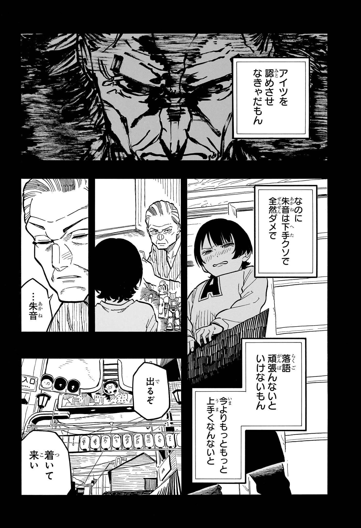 AKANE-BANASHI - raw - Chapter 121 - https://jpdd.ccdd.to/JPDD/akanebanashi/1210000/mchujvlggv0.jpg