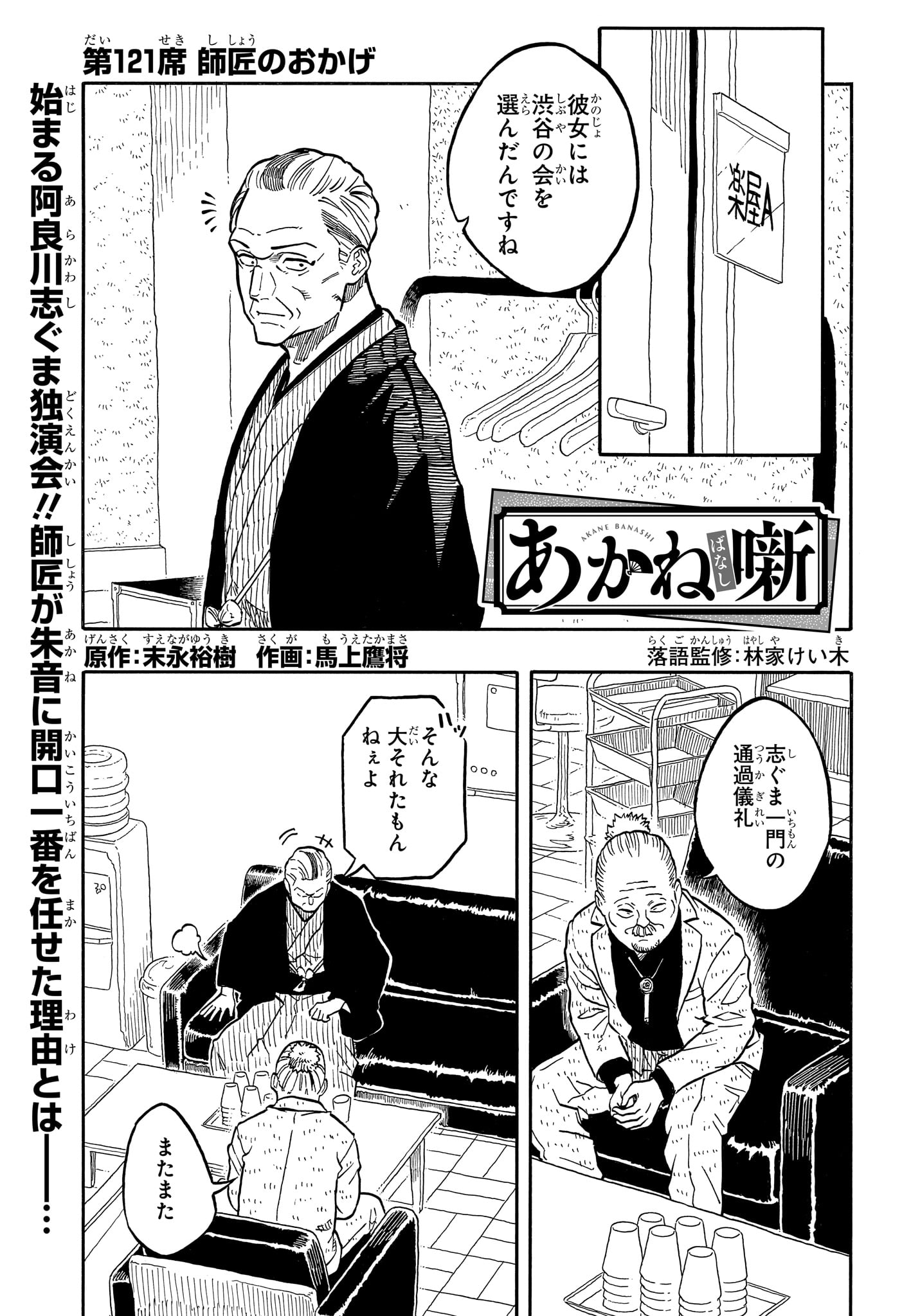 AKANE-BANASHI - raw - Chapter 121 - https://jpdd.ccdd.to/JPDD/akanebanashi/1210000/mt5rzsueuwc.jpg