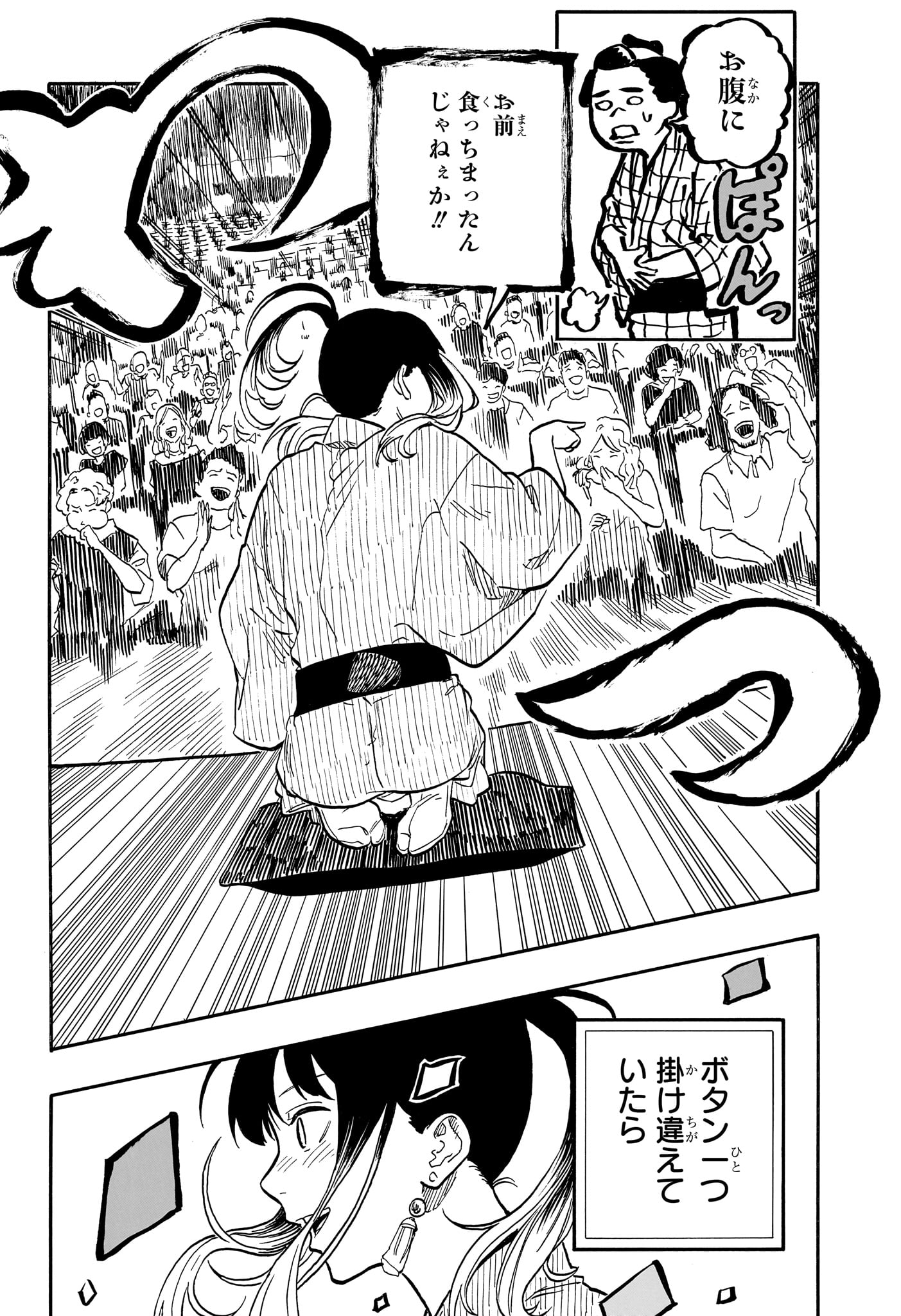 AKANE-BANASHI - raw - Chapter 121 - https://jpdd.ccdd.to/JPDD/akanebanashi/1210000/r4ocw5pcdhd.jpg