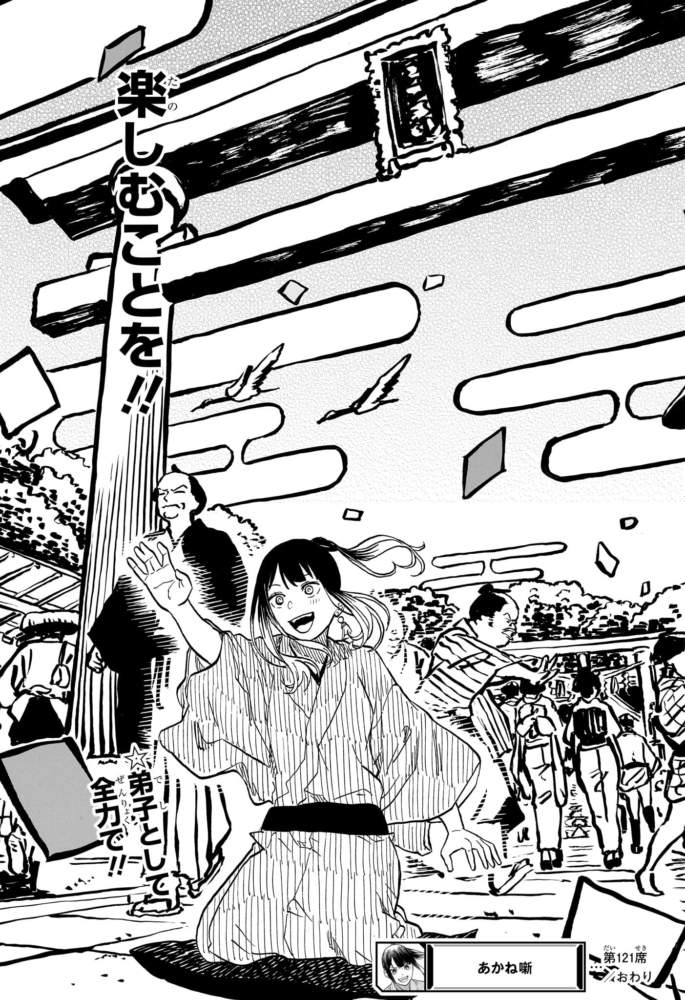 AKANE-BANASHI - raw - Chapter 121 - https://jpdd.ccdd.to/JPDD/akanebanashi/1210000/sc4ezvhyed2.jpg