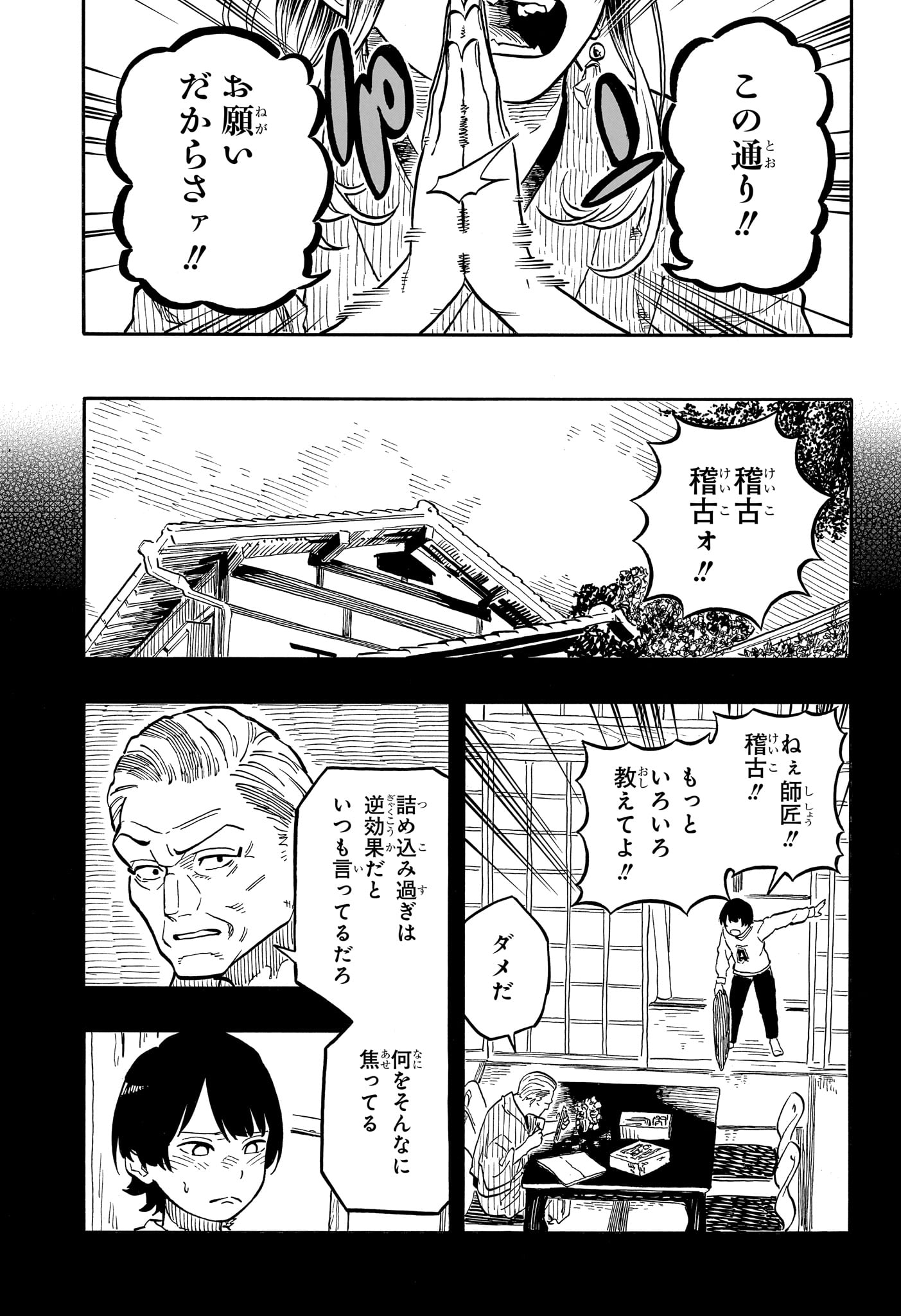 AKANE-BANASHI - raw - Chapter 121 - https://jpdd.ccdd.to/JPDD/akanebanashi/1210000/zsdj5m4t14l.jpg