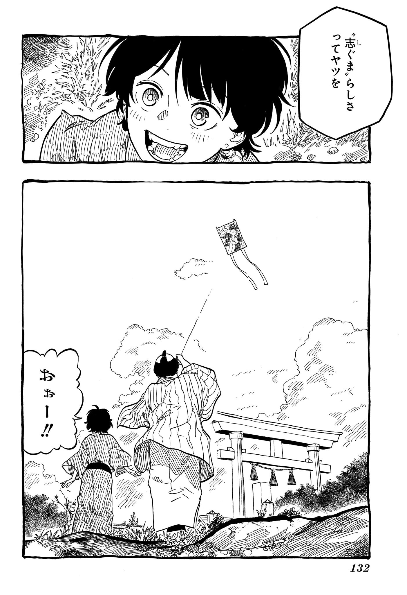 AKANE-BANASHI - raw - Chapter 122 - https://jpdd.ccdd.to/JPDD/akanebanashi/1220000/0sjeno4dsx4.jpg