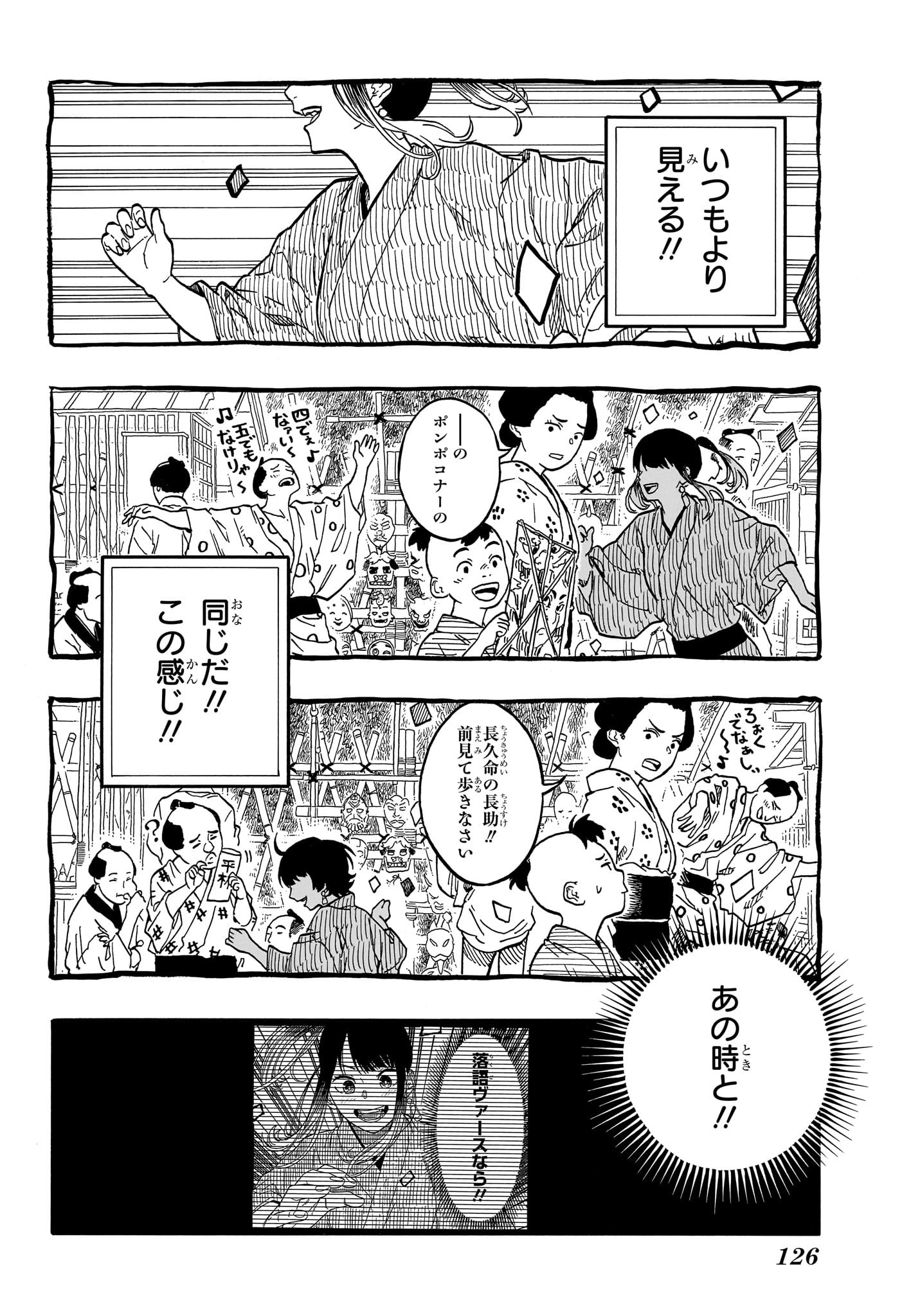 AKANE-BANASHI - raw - Chapter 122 - https://jpdd.ccdd.to/JPDD/akanebanashi/1220000/1yo435inpum.jpg