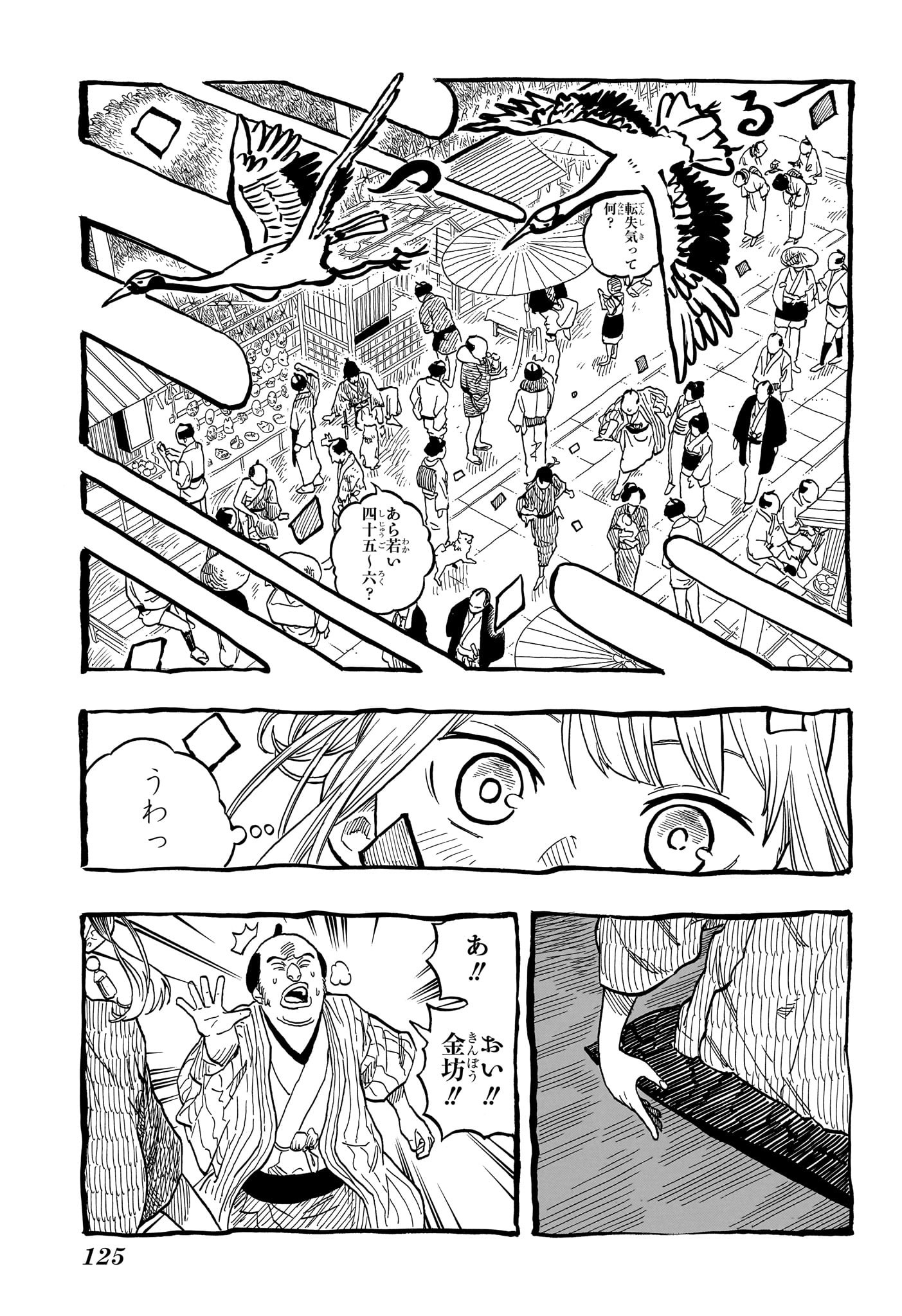 AKANE-BANASHI - raw - Chapter 122 - https://jpdd.ccdd.to/JPDD/akanebanashi/1220000/32y54q0bzwf.jpg