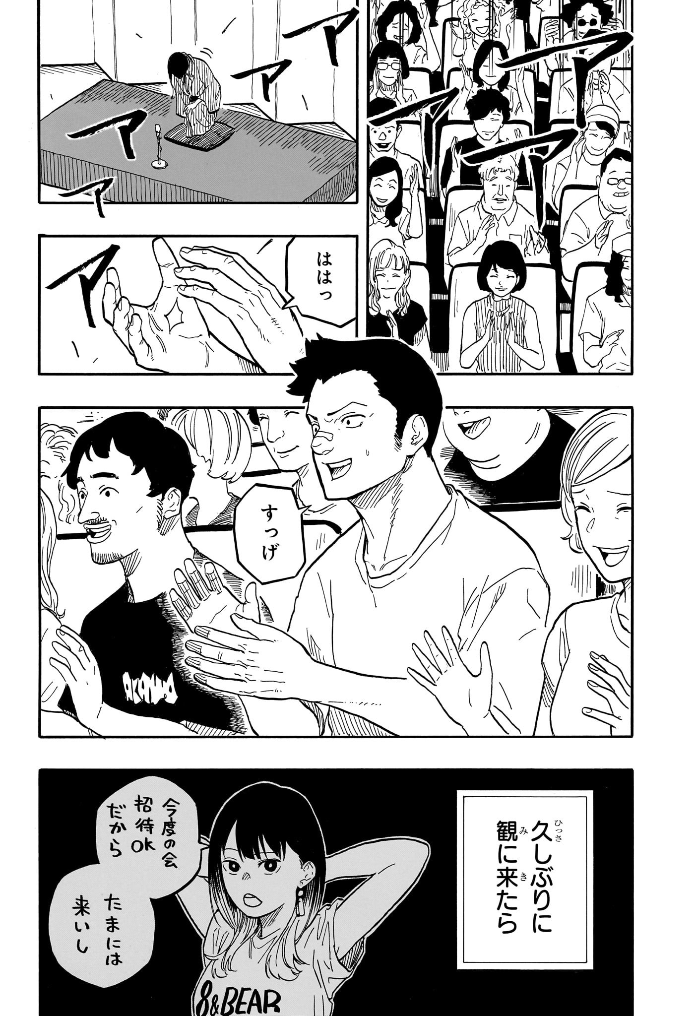 AKANE-BANASHI - raw - Chapter 122 - https://jpdd.ccdd.to/JPDD/akanebanashi/1220000/b3zs4fyeifj.jpg