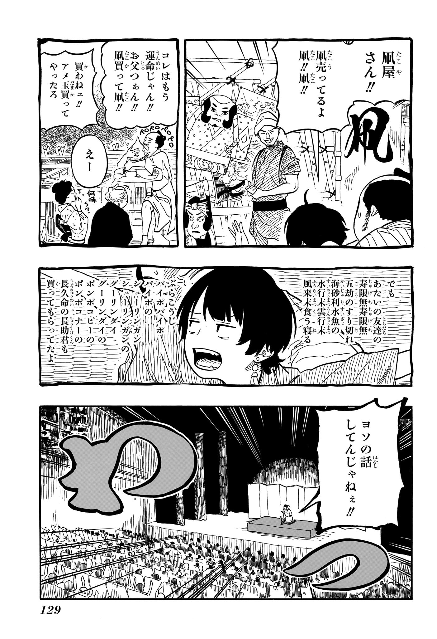 AKANE-BANASHI - raw - Chapter 122 - https://jpdd.ccdd.to/JPDD/akanebanashi/1220000/cfpuj5owb2b.jpg