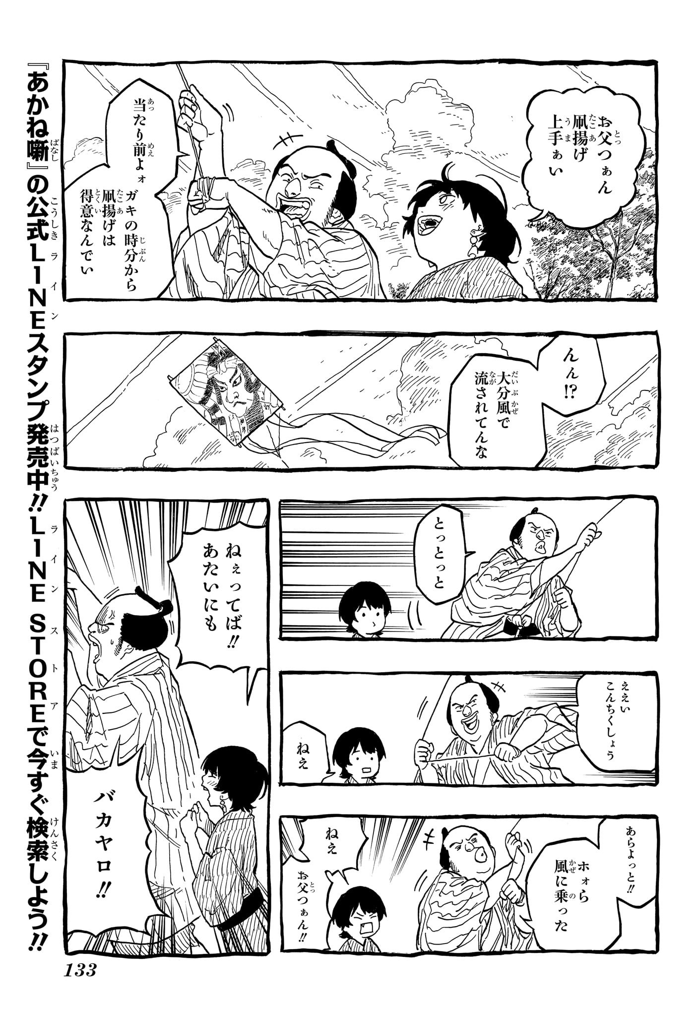 AKANE-BANASHI - raw - Chapter 122 - https://jpdd.ccdd.to/JPDD/akanebanashi/1220000/isgohhkje30.jpg