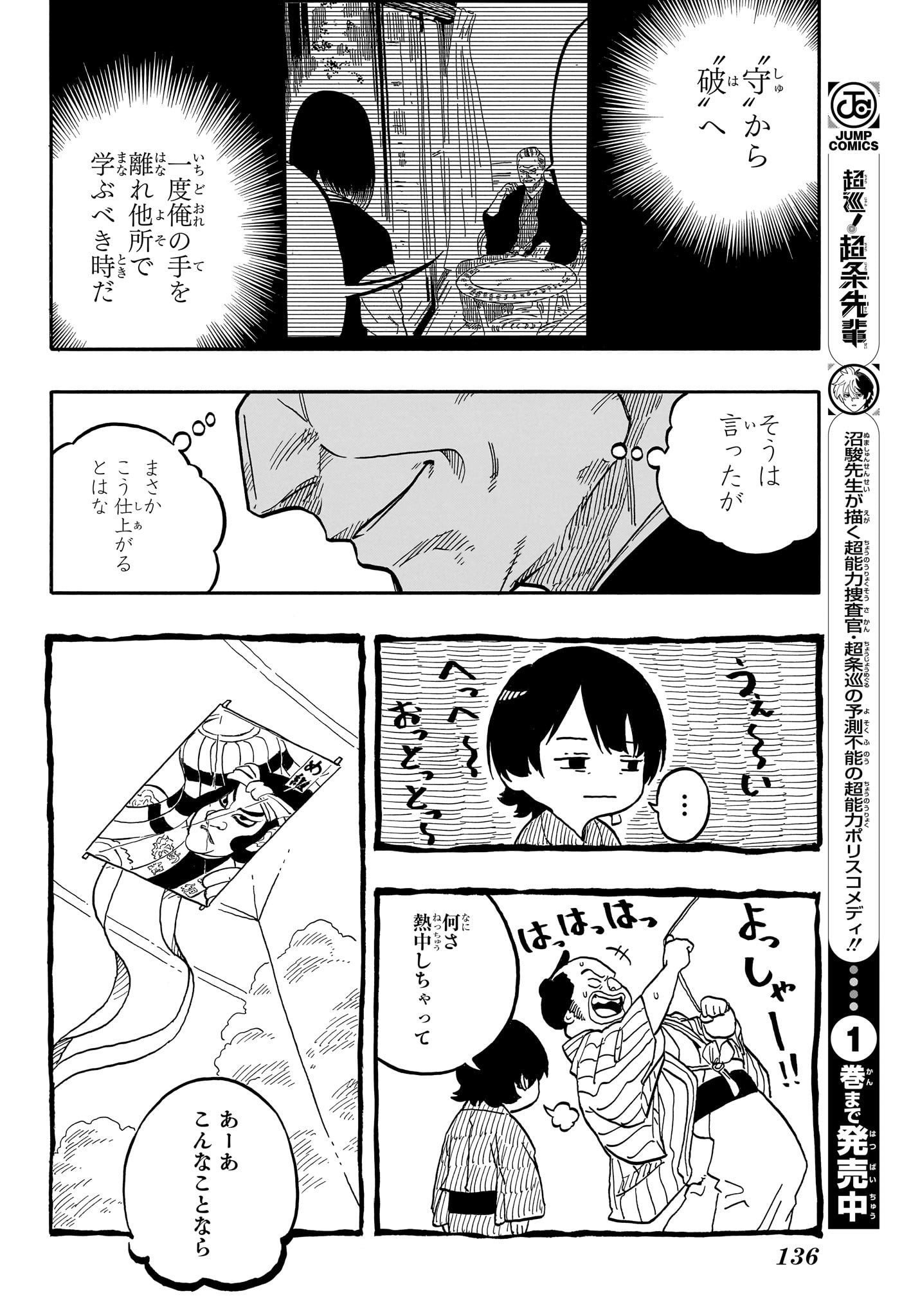 AKANE-BANASHI - raw - Chapter 122 - https://jpdd.ccdd.to/JPDD/akanebanashi/1220000/jmmbppd5ybx.jpg