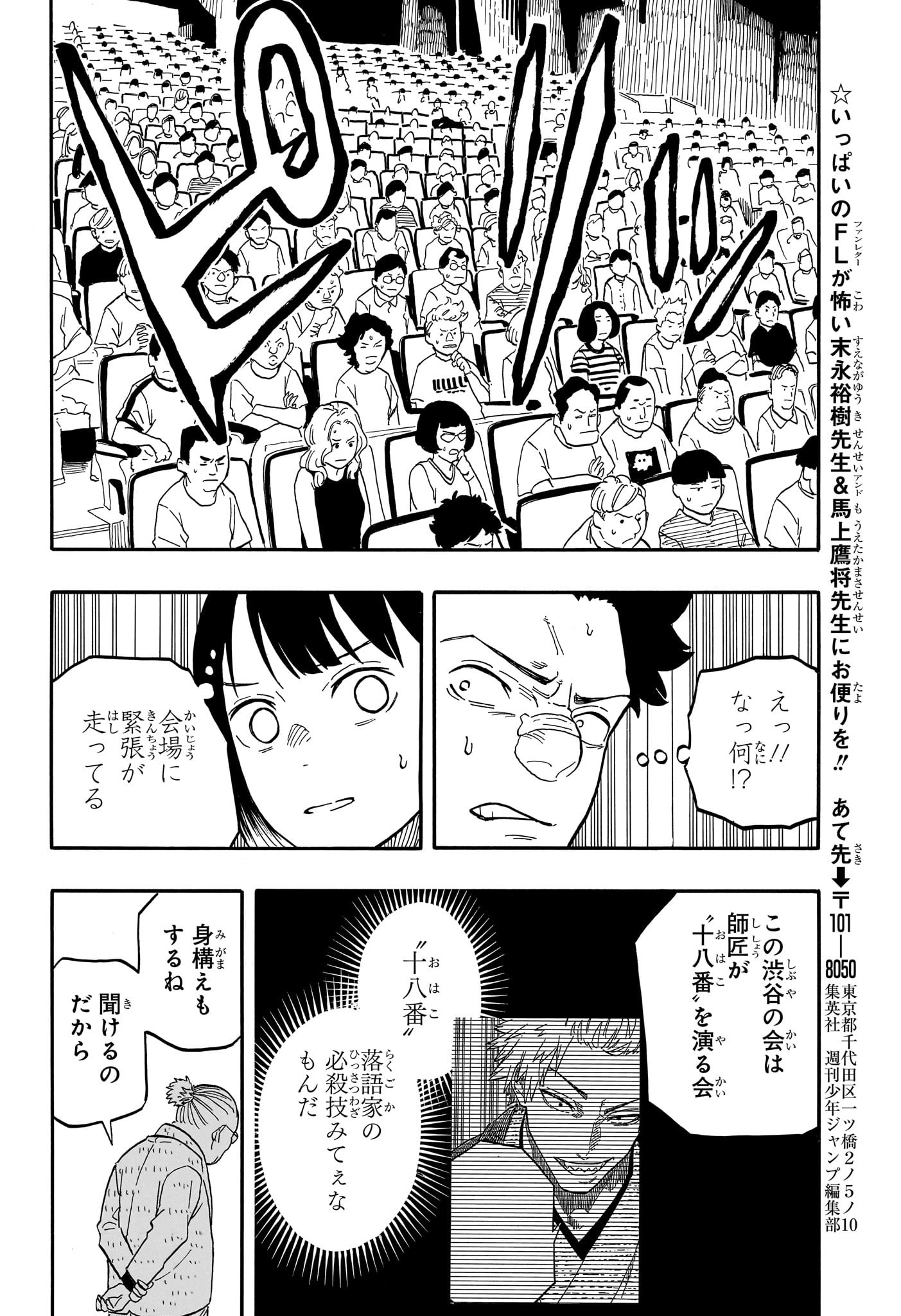 AKANE-BANASHI - raw - Chapter 122 - https://jpdd.ccdd.to/JPDD/akanebanashi/1220000/ltyv4cuhqty.jpg