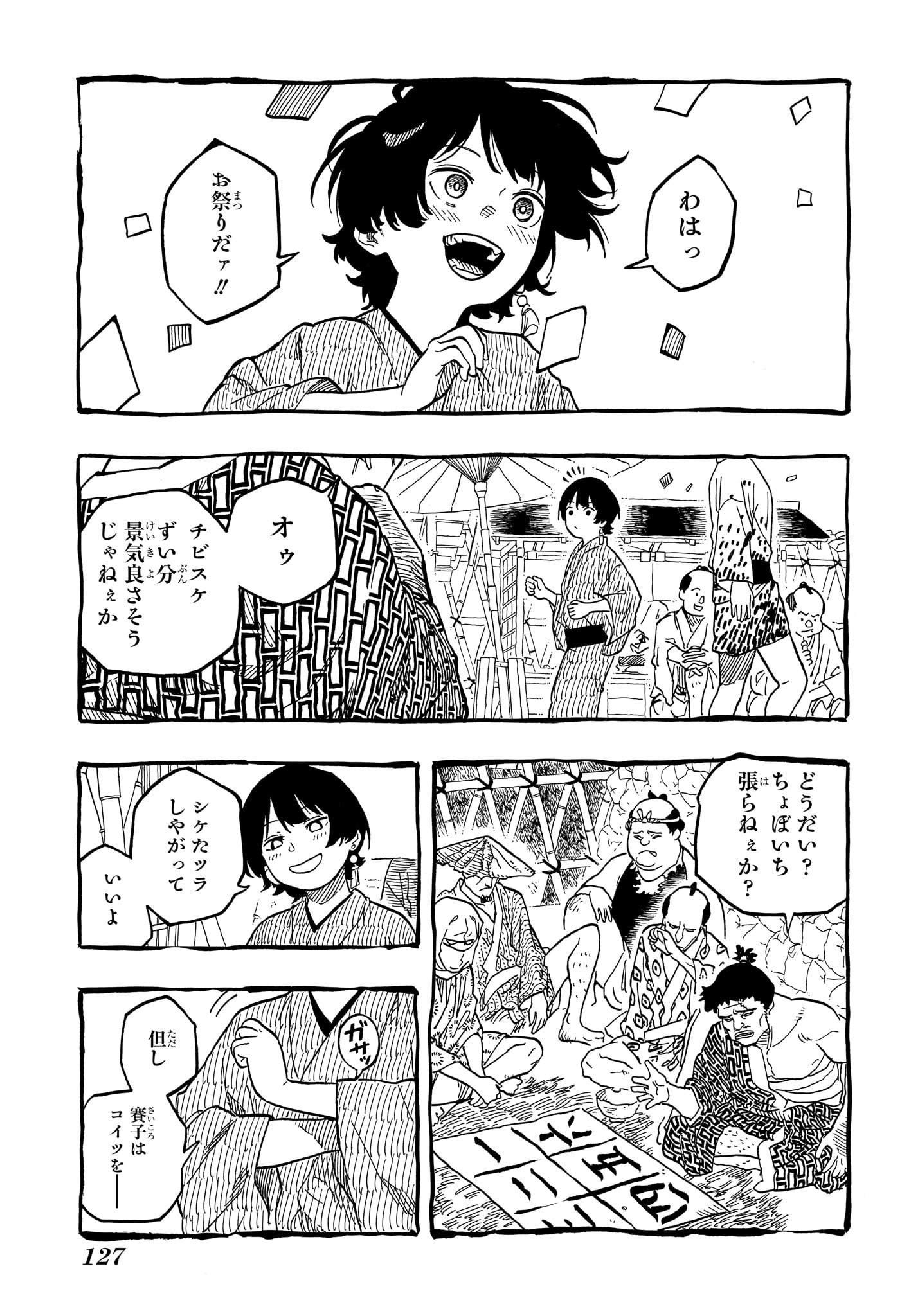 AKANE-BANASHI - raw - Chapter 122 - https://jpdd.ccdd.to/JPDD/akanebanashi/1220000/n0envv3exp5.jpg