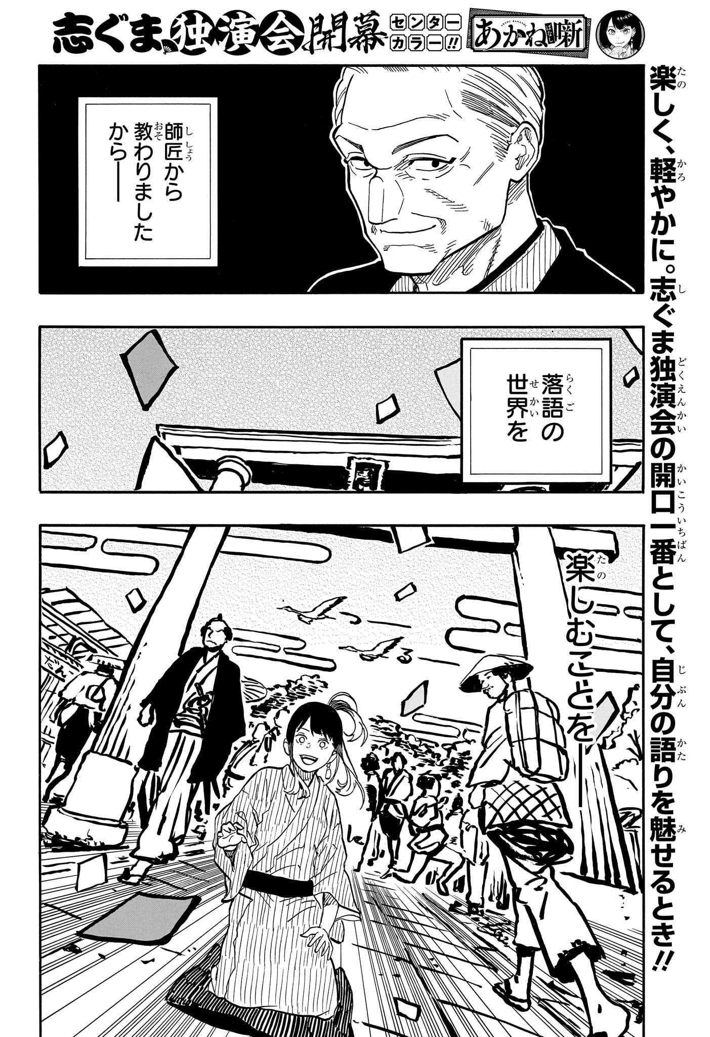 AKANE-BANASHI - raw - Chapter 122 - https://jpdd.ccdd.to/JPDD/akanebanashi/1220000/zloreistkfr.jpg