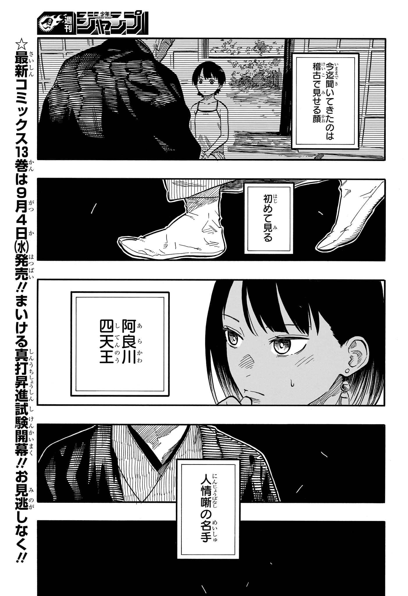 AKANE-BANASHI - raw - Chapter 123 - https://jpdd.ccdd.to/JPDD/akanebanashi/1230000/2xi031tknt2.jpg