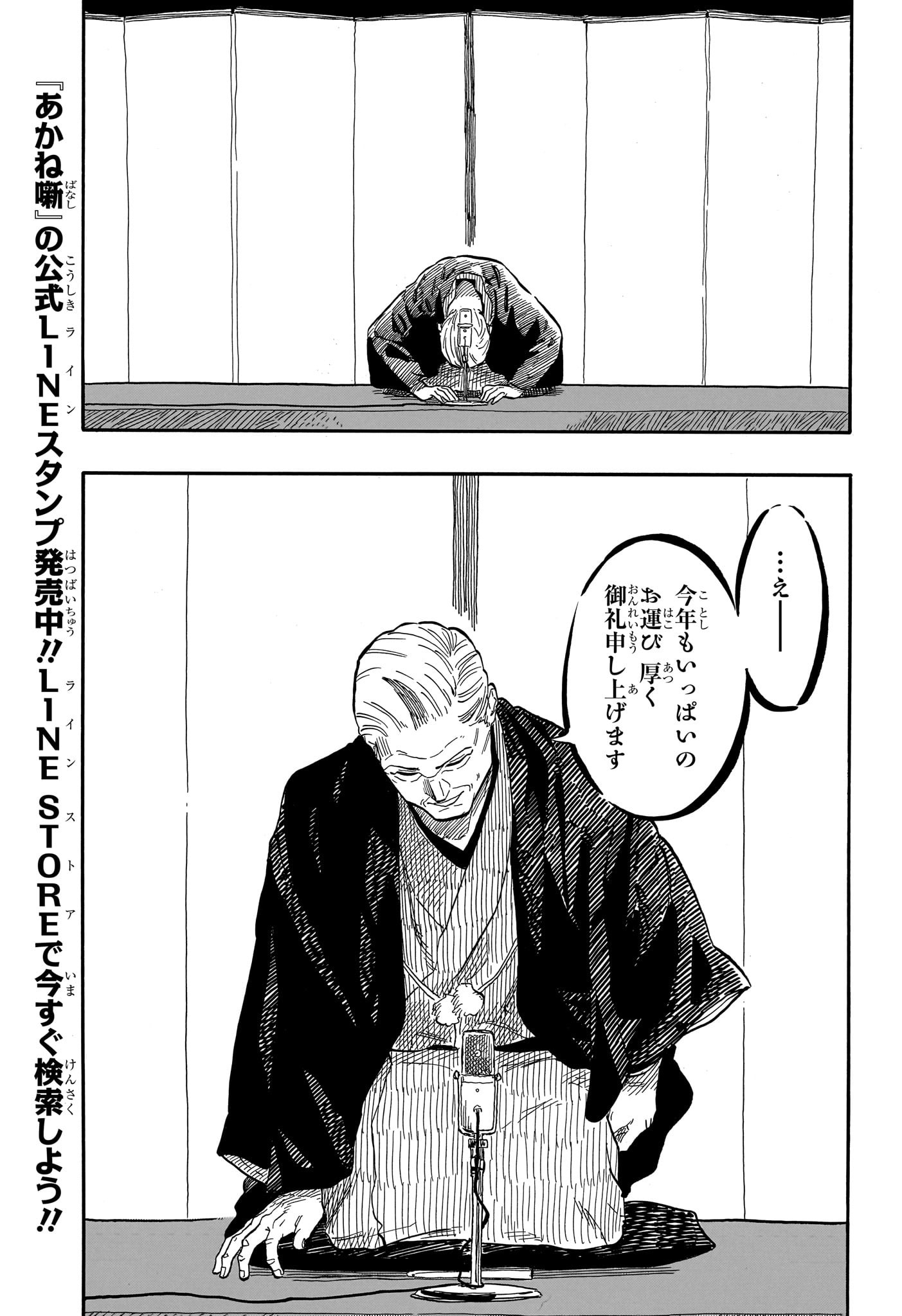 AKANE-BANASHI - raw - Chapter 123 - https://jpdd.ccdd.to/JPDD/akanebanashi/1230000/5bydine1csd.jpg