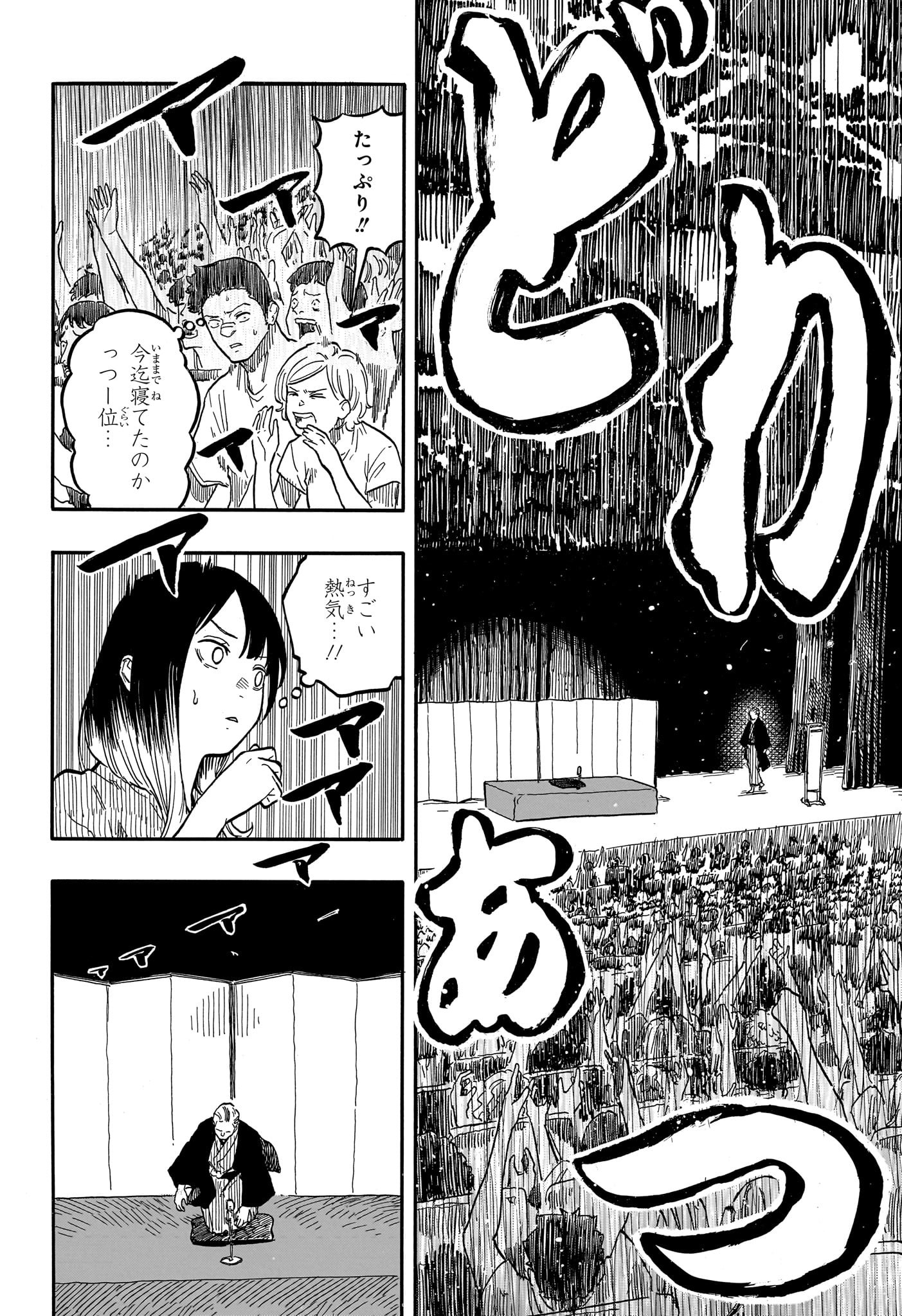 AKANE-BANASHI - raw - Chapter 123 - https://jpdd.ccdd.to/JPDD/akanebanashi/1230000/5tzkytks4zx.jpg