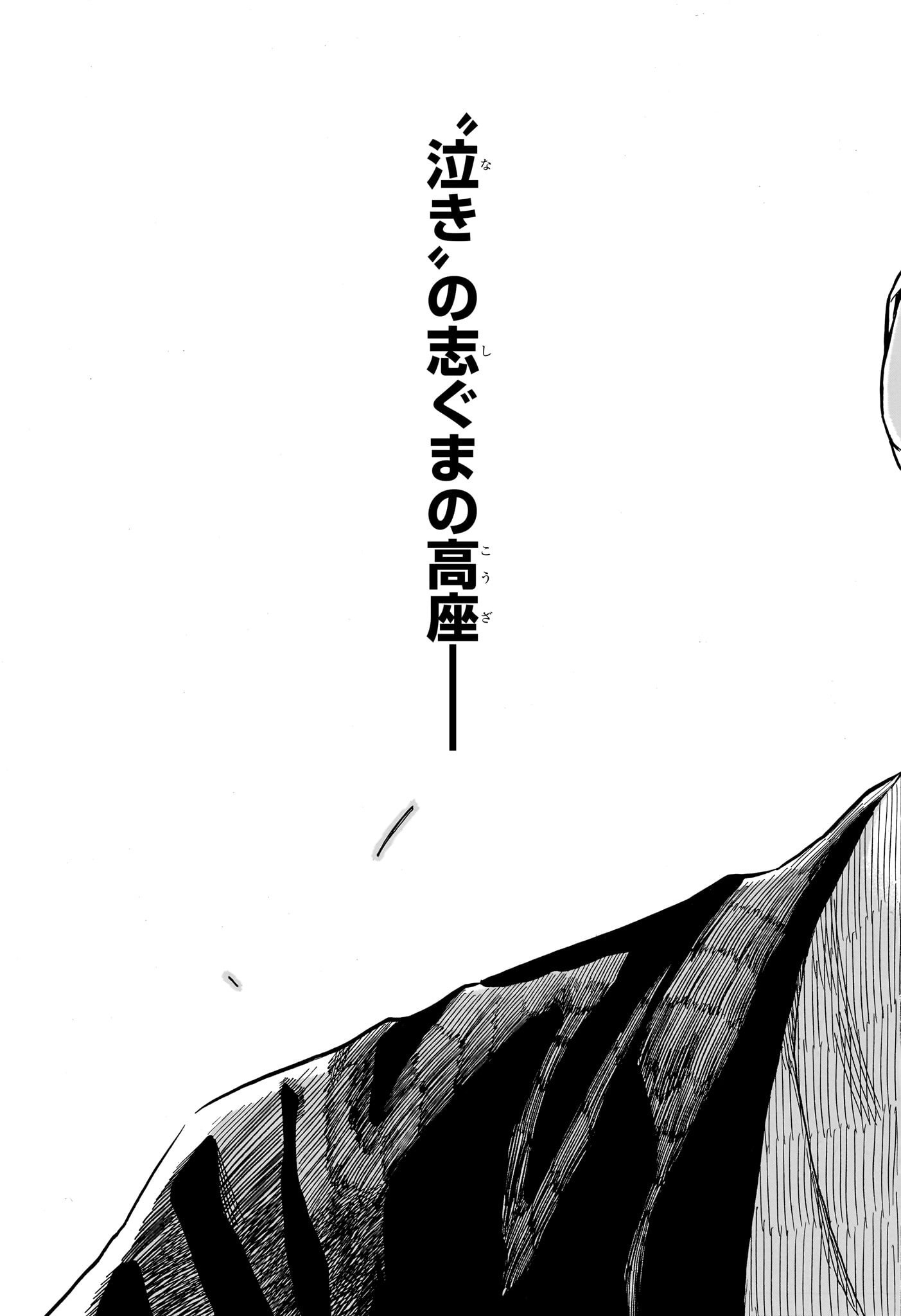 AKANE-BANASHI - raw - Chapter 123 - https://jpdd.ccdd.to/JPDD/akanebanashi/1230000/fuatrjp2n5k.jpg
