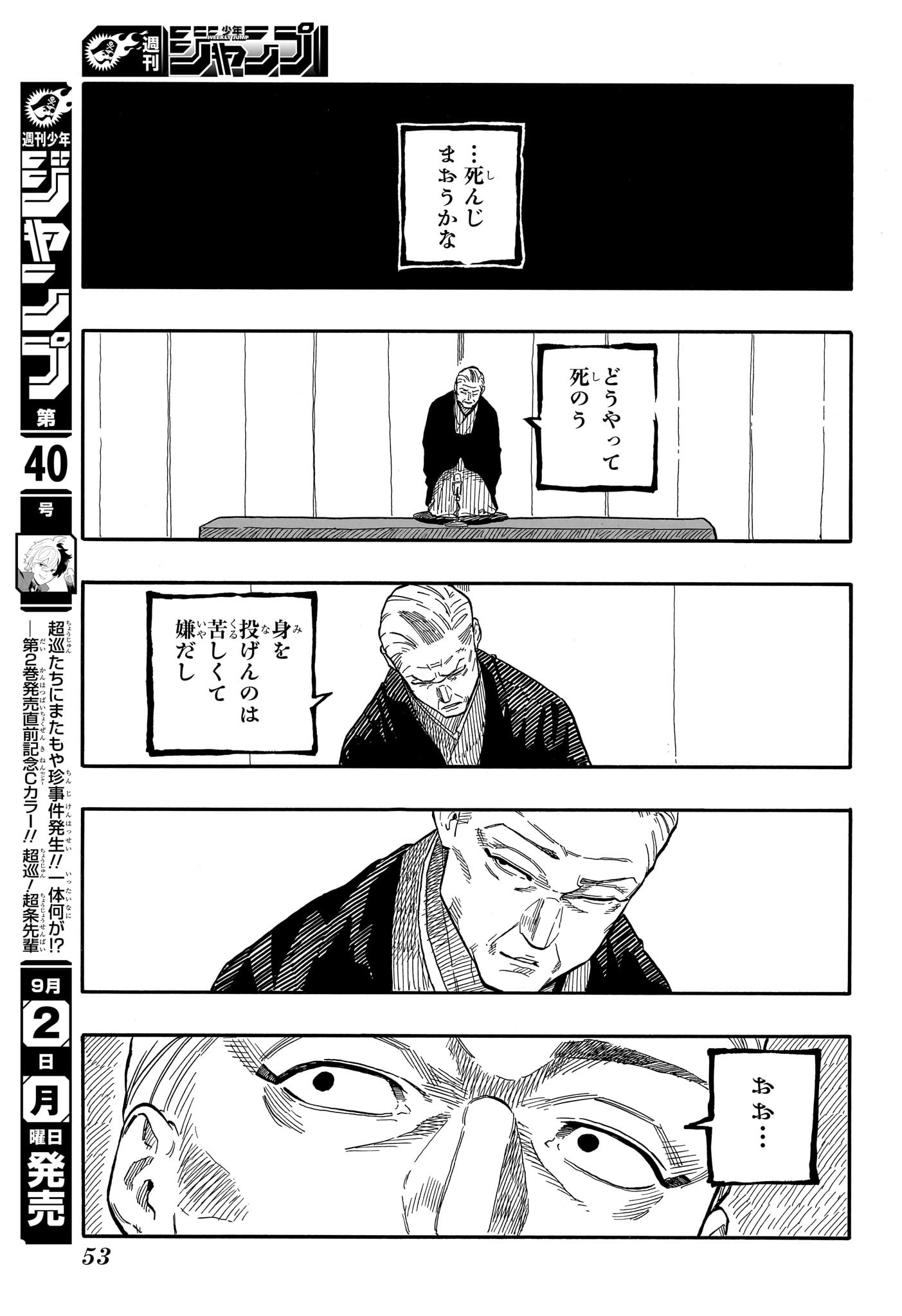 AKANE-BANASHI - raw - Chapter 123 - https://jpdd.ccdd.to/JPDD/akanebanashi/1230000/gwrknoperg1.jpg