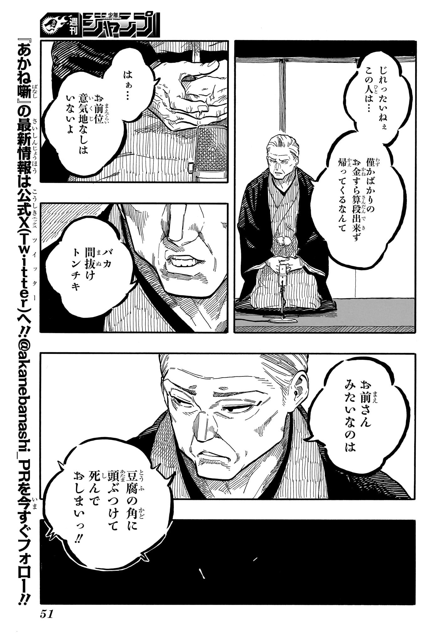 AKANE-BANASHI - raw - Chapter 123 - https://jpdd.ccdd.to/JPDD/akanebanashi/1230000/kuykvztxi1j.jpg