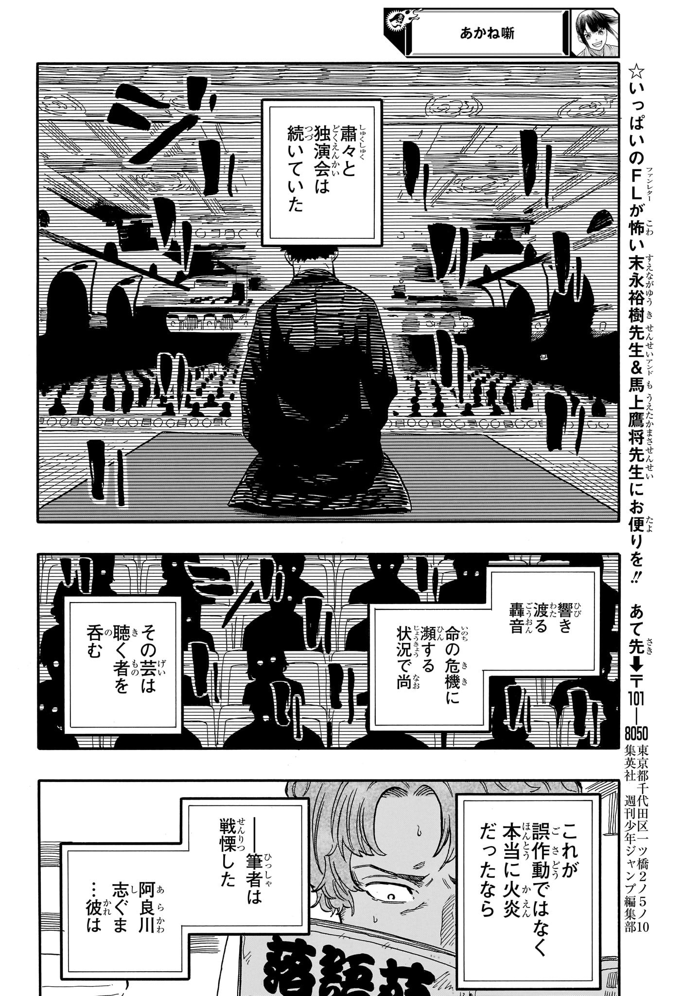 AKANE-BANASHI - raw - Chapter 123 - https://jpdd.ccdd.to/JPDD/akanebanashi/1230000/lcwfhnzsbw3.jpg