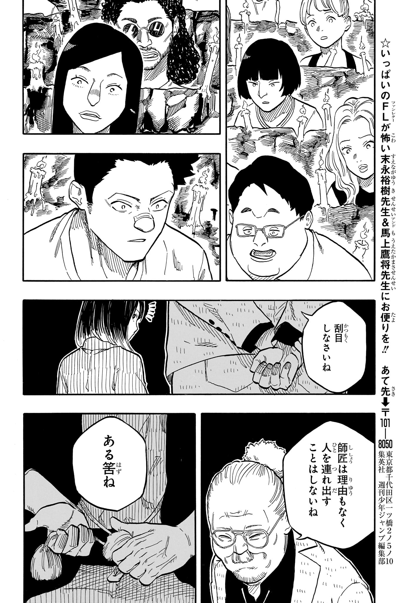 AKANE-BANASHI - raw - Chapter 124 - https://jpdd.ccdd.to/JPDD/akanebanashi/1240000/1snf2rjmqk5.jpg
