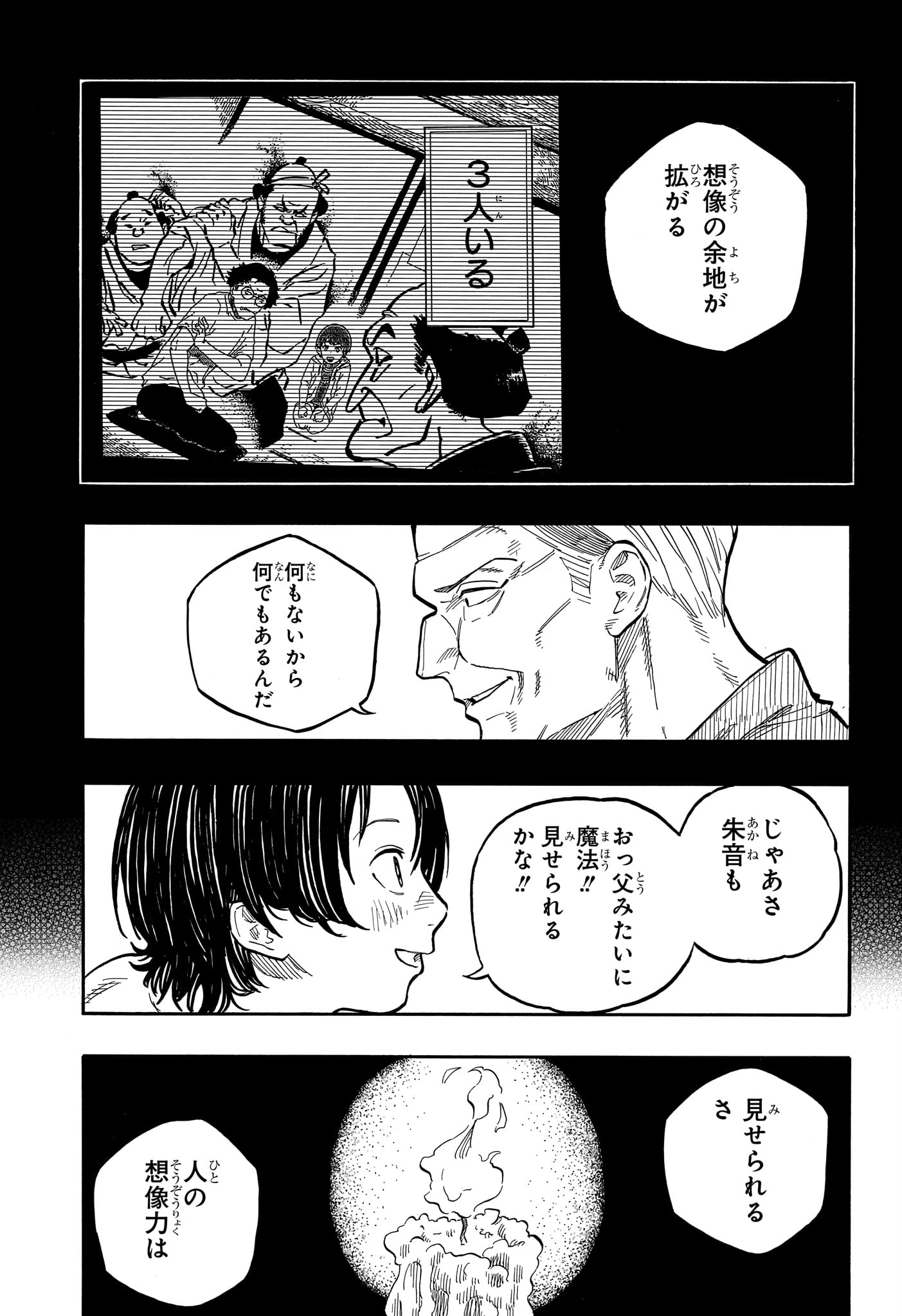 AKANE-BANASHI - raw - Chapter 124 - https://jpdd.ccdd.to/JPDD/akanebanashi/1240000/axojnn42ahb.jpg