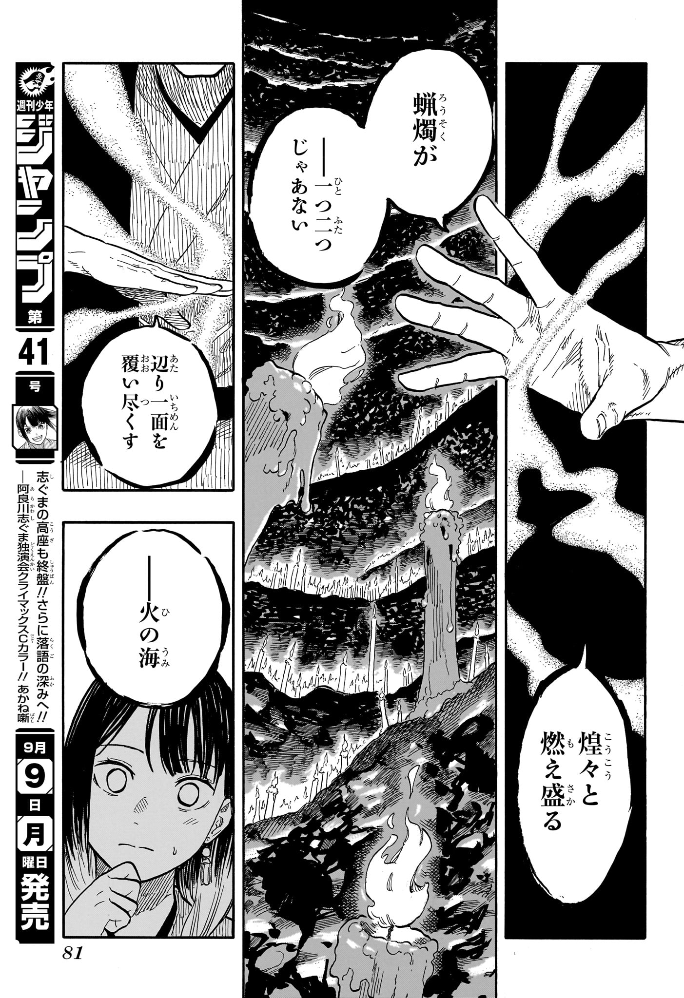 AKANE-BANASHI - raw - Chapter 124 - https://jpdd.ccdd.to/JPDD/akanebanashi/1240000/f5kg2turxpj.jpg