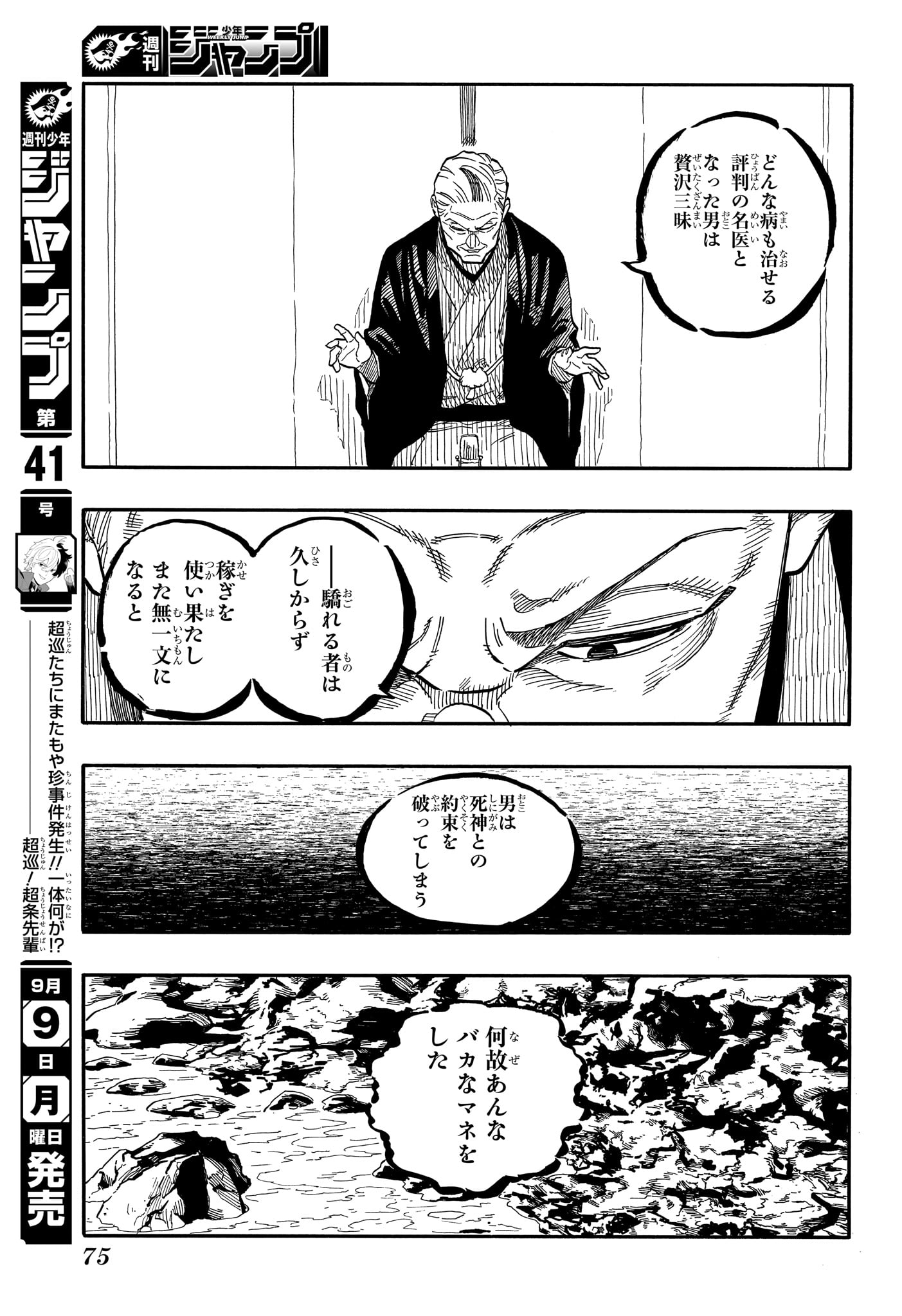 AKANE-BANASHI - raw - Chapter 124 - https://jpdd.ccdd.to/JPDD/akanebanashi/1240000/krp3l1na424.jpg