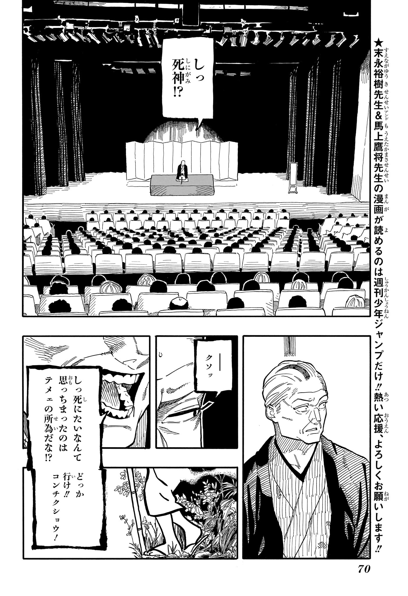 AKANE-BANASHI - raw - Chapter 124 - https://jpdd.ccdd.to/JPDD/akanebanashi/1240000/mab3vxmrtfa.jpg