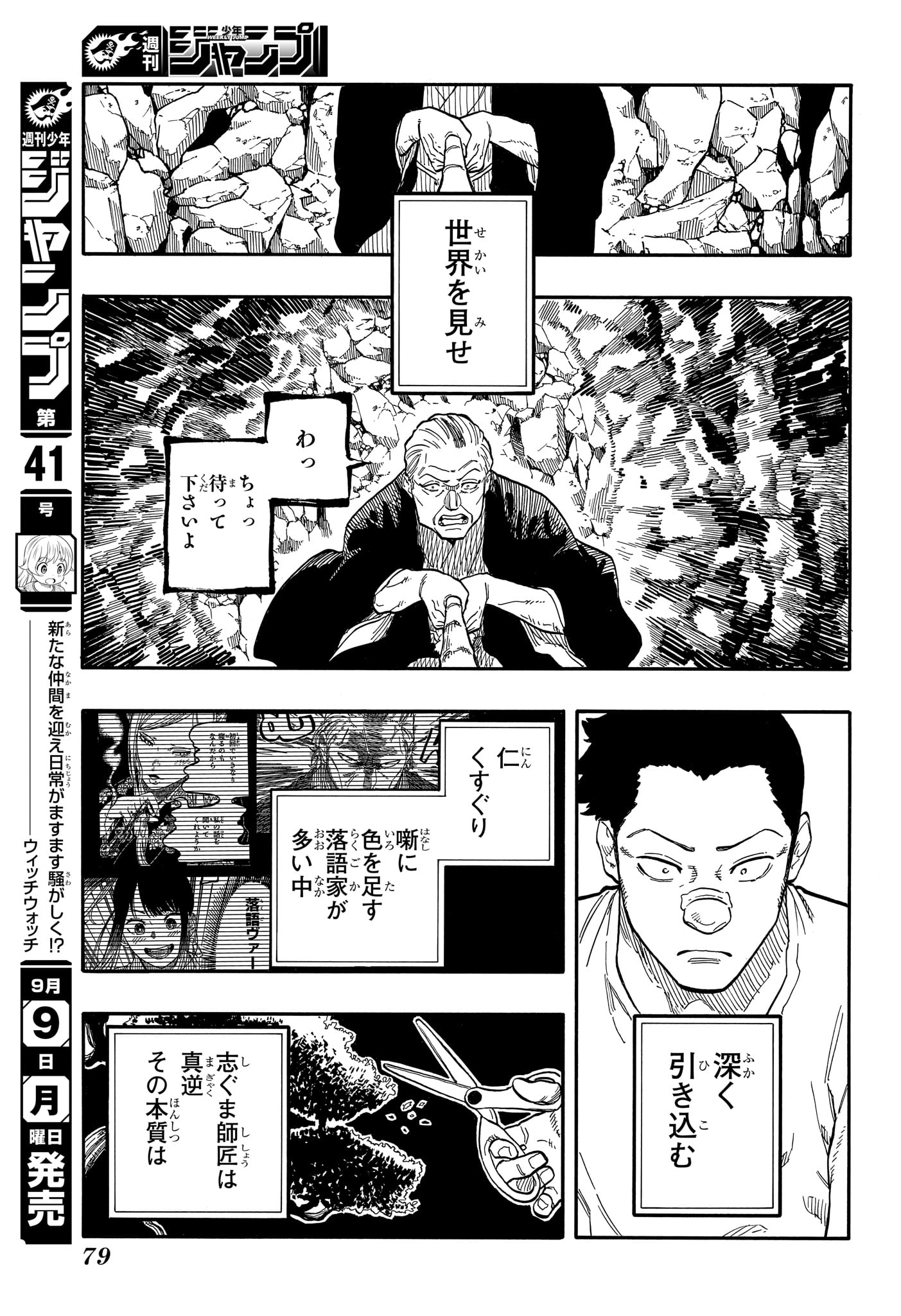 AKANE-BANASHI - raw - Chapter 124 - https://jpdd.ccdd.to/JPDD/akanebanashi/1240000/n3u3bh4msdj.jpg