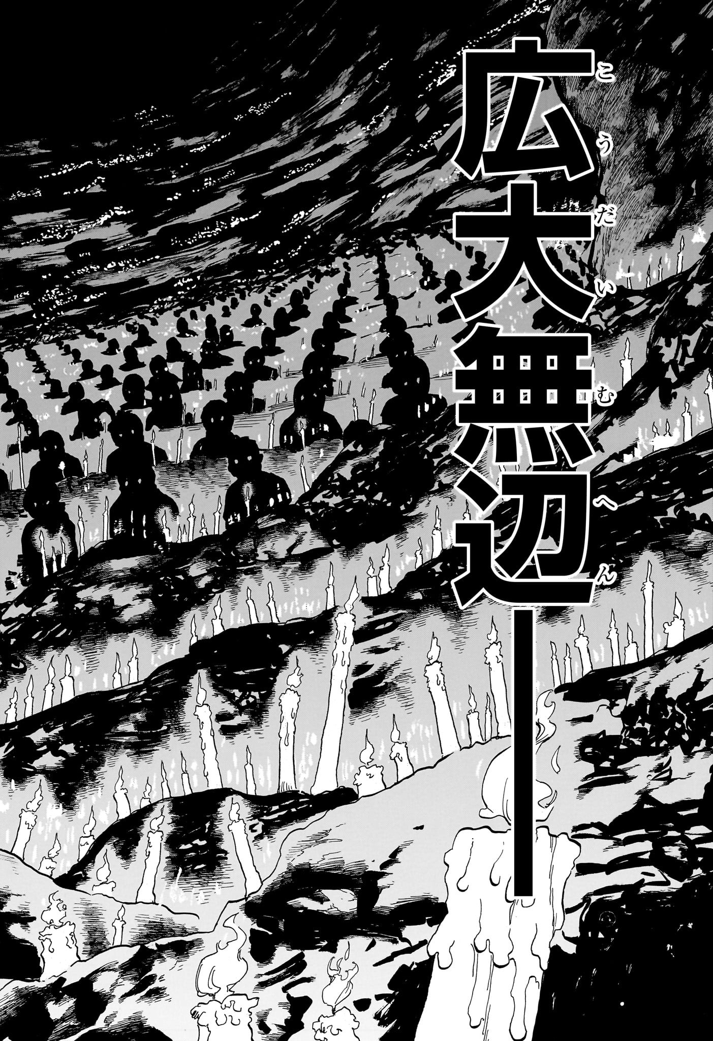AKANE-BANASHI - raw - Chapter 124 - https://jpdd.ccdd.to/JPDD/akanebanashi/1240000/o45af0meq1y.jpg